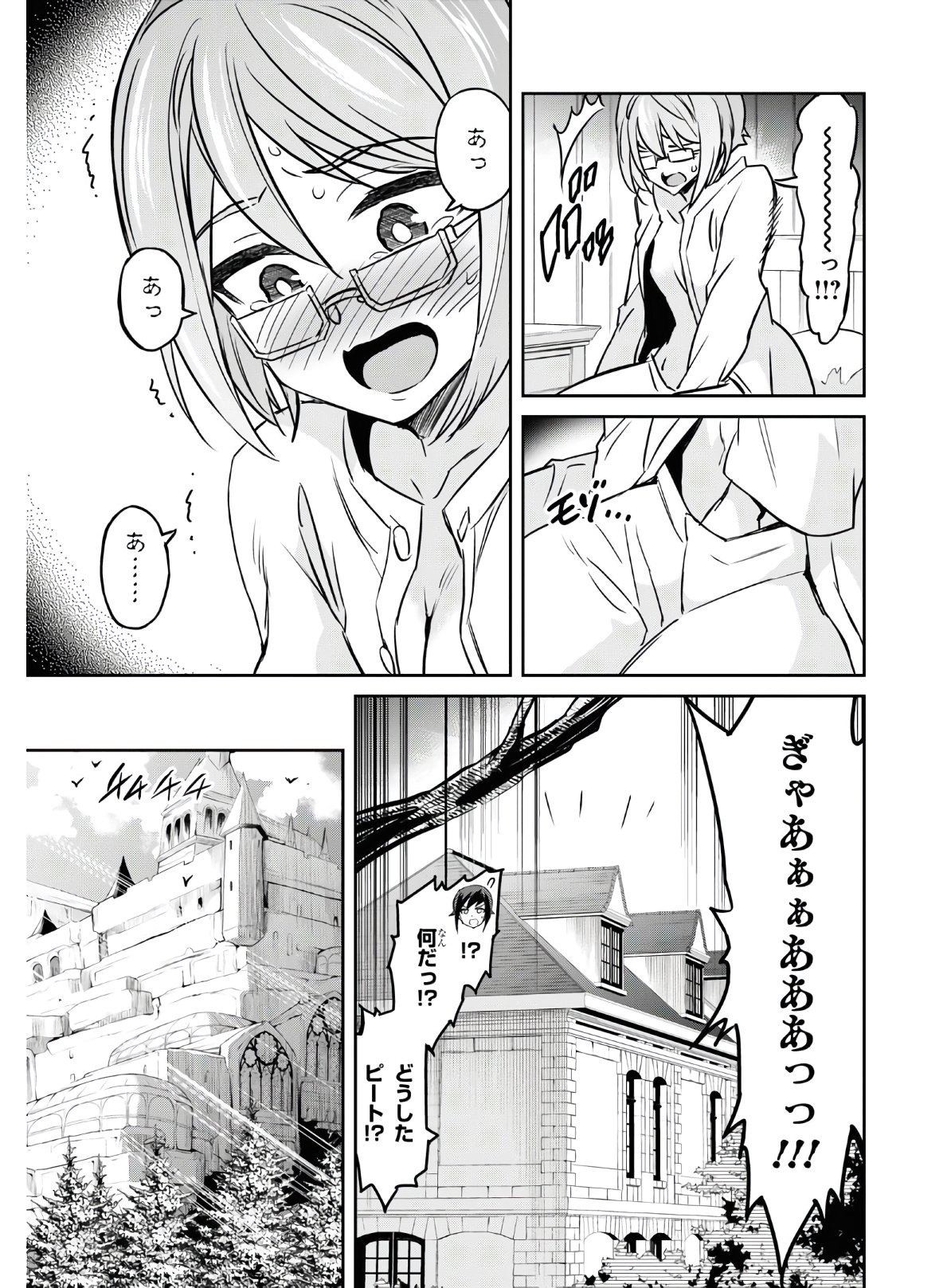 NANATSU NO MAKEN GA SHIHAI SURU (MANGA) - raw - Chapter 16 - https://jpdd.ccdd.to/JPDD/nanatsunomakengashihaisurumanga/149732/loqctidrjlt.jpg