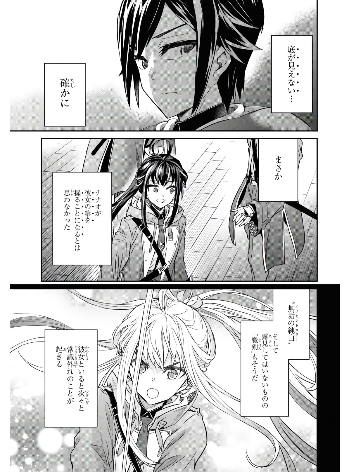 NANATSU NO MAKEN GA SHIHAI SURU (MANGA) - raw - Chapter 16 - https://jpdd.ccdd.to/JPDD/nanatsunomakengashihaisurumanga/149732/ocdgsldcqsl.jpg