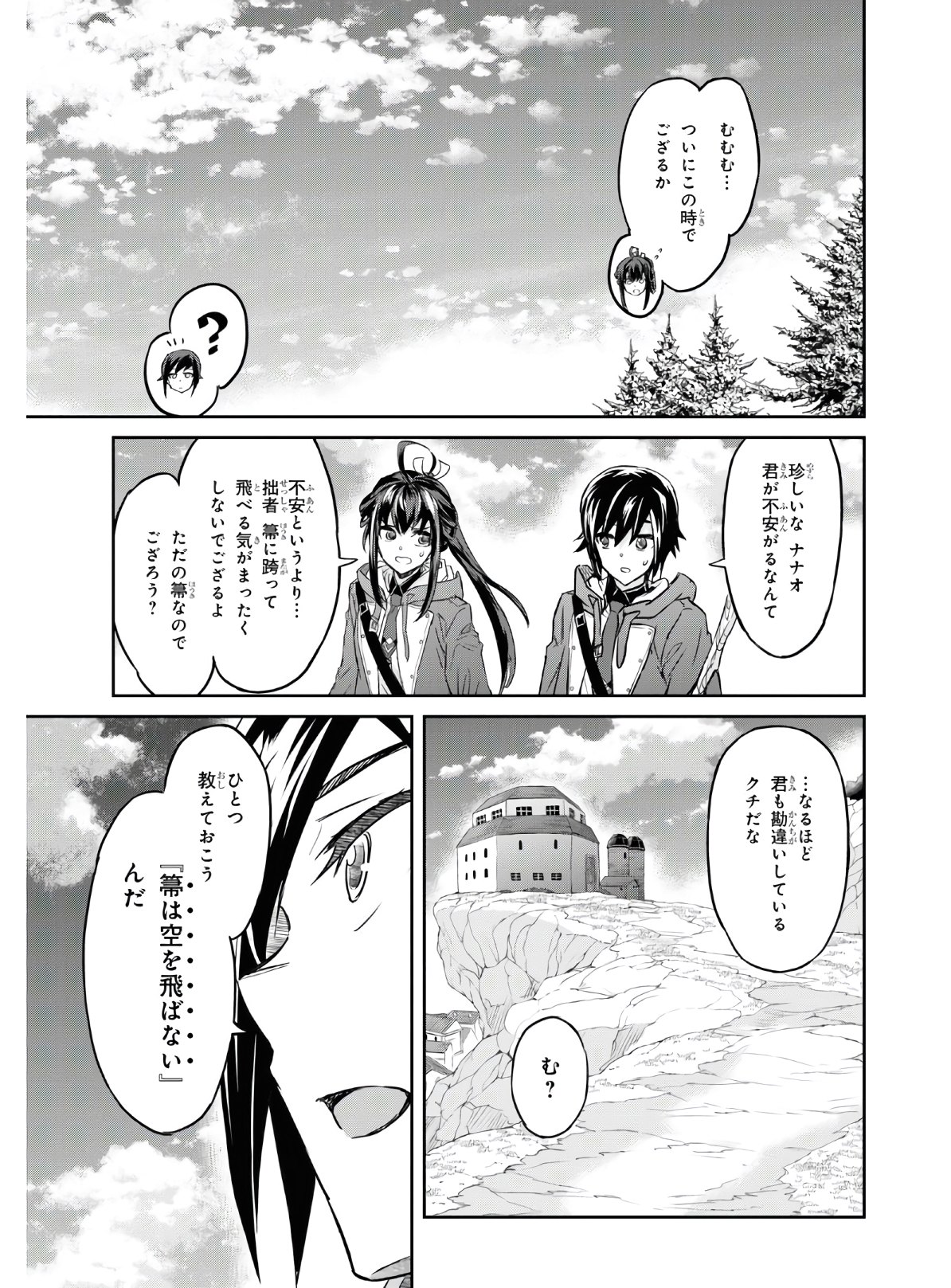 NANATSU NO MAKEN GA SHIHAI SURU (MANGA) - raw - Chapter 16 - https://jpdd.ccdd.to/JPDD/nanatsunomakengashihaisurumanga/149732/qmyi5nslclw.jpg
