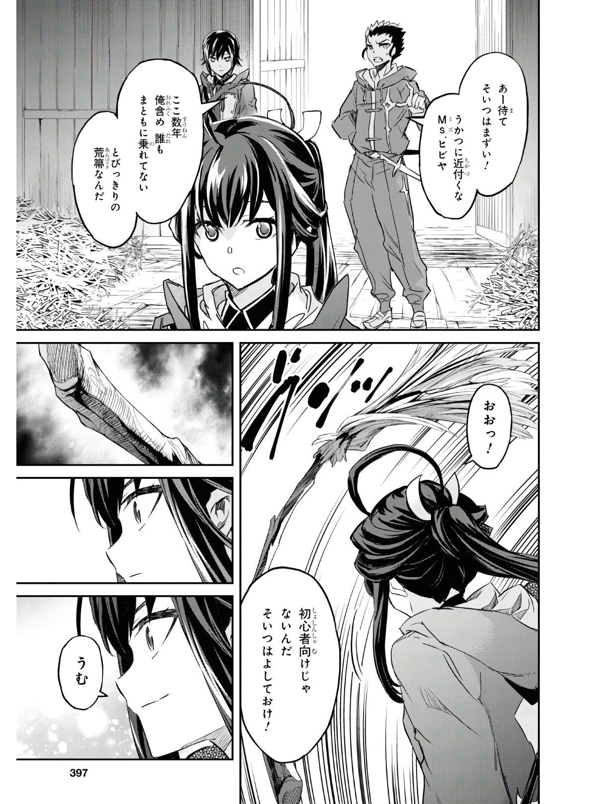 NANATSU NO MAKEN GA SHIHAI SURU (MANGA) - raw - Chapter 16 - https://jpdd.ccdd.to/JPDD/nanatsunomakengashihaisurumanga/149732/qow2y2vevml.jpg