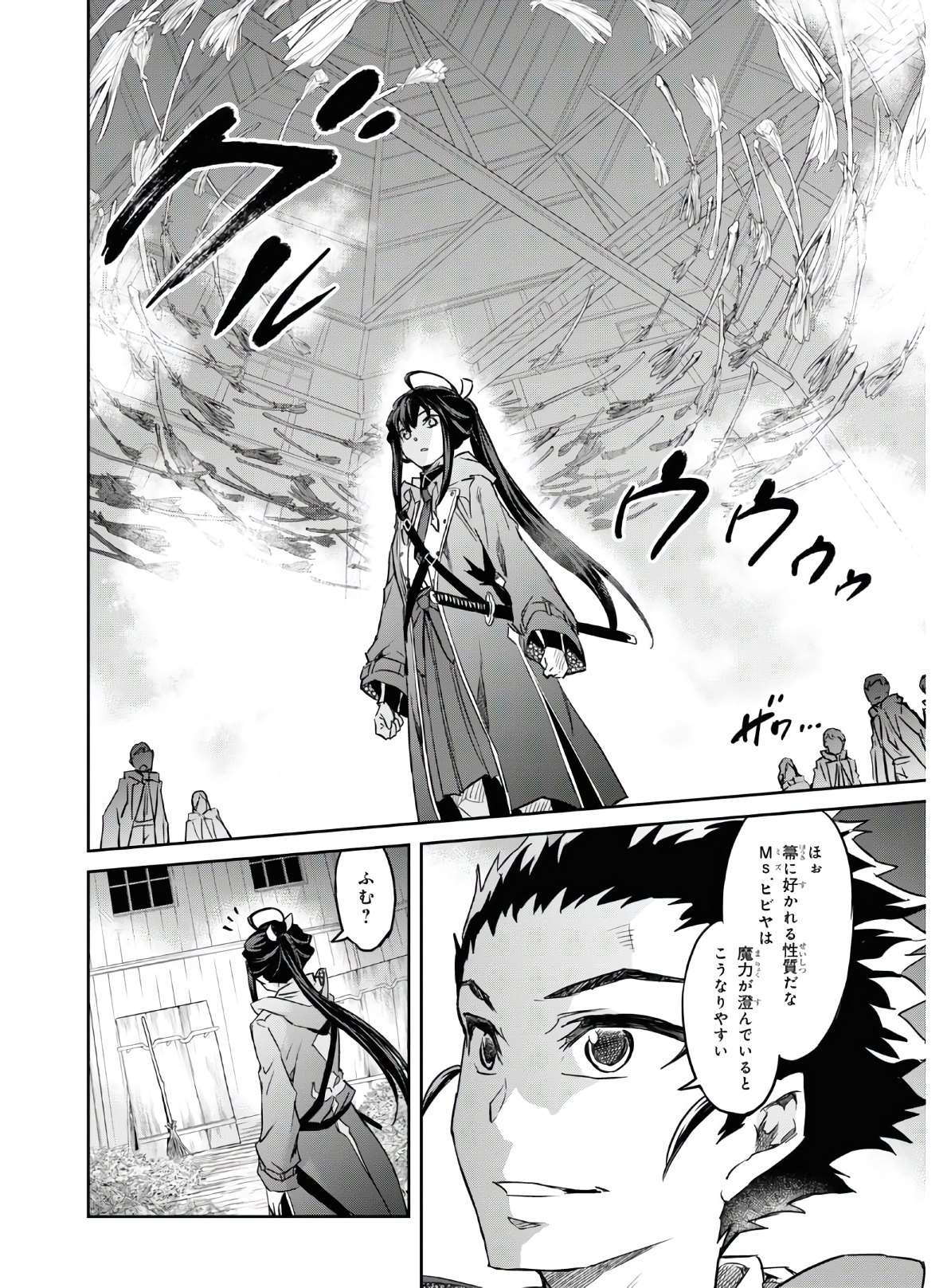NANATSU NO MAKEN GA SHIHAI SURU (MANGA) - raw - Chapter 16 - https://jpdd.ccdd.to/JPDD/nanatsunomakengashihaisurumanga/149732/qrpl2kwrdcg.jpg
