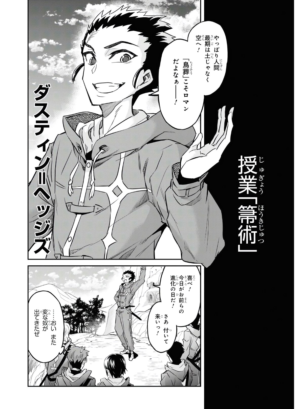NANATSU NO MAKEN GA SHIHAI SURU (MANGA) - raw - Chapter 16 - https://jpdd.ccdd.to/JPDD/nanatsunomakengashihaisurumanga/149732/rm5dyhk0x43.jpg