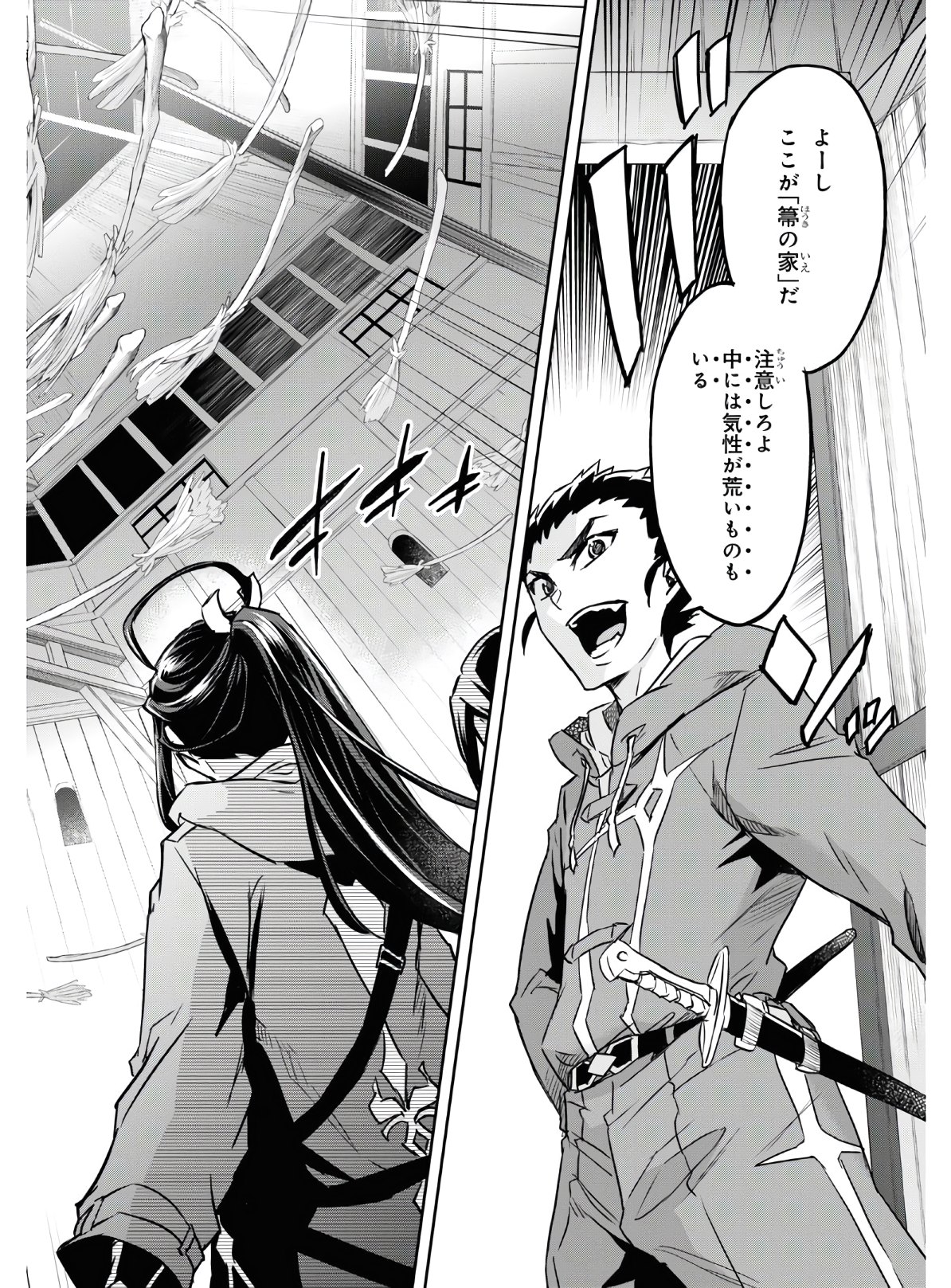 NANATSU NO MAKEN GA SHIHAI SURU (MANGA) - raw - Chapter 16 - https://jpdd.ccdd.to/JPDD/nanatsunomakengashihaisurumanga/149732/rpckgfpzqwd.jpg