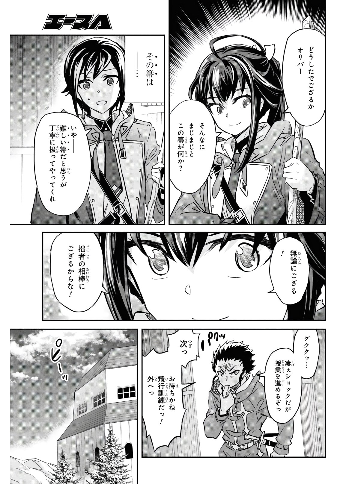 NANATSU NO MAKEN GA SHIHAI SURU (MANGA) - raw - Chapter 16 - https://jpdd.ccdd.to/JPDD/nanatsunomakengashihaisurumanga/149732/t4dvrlcxfkp.jpg