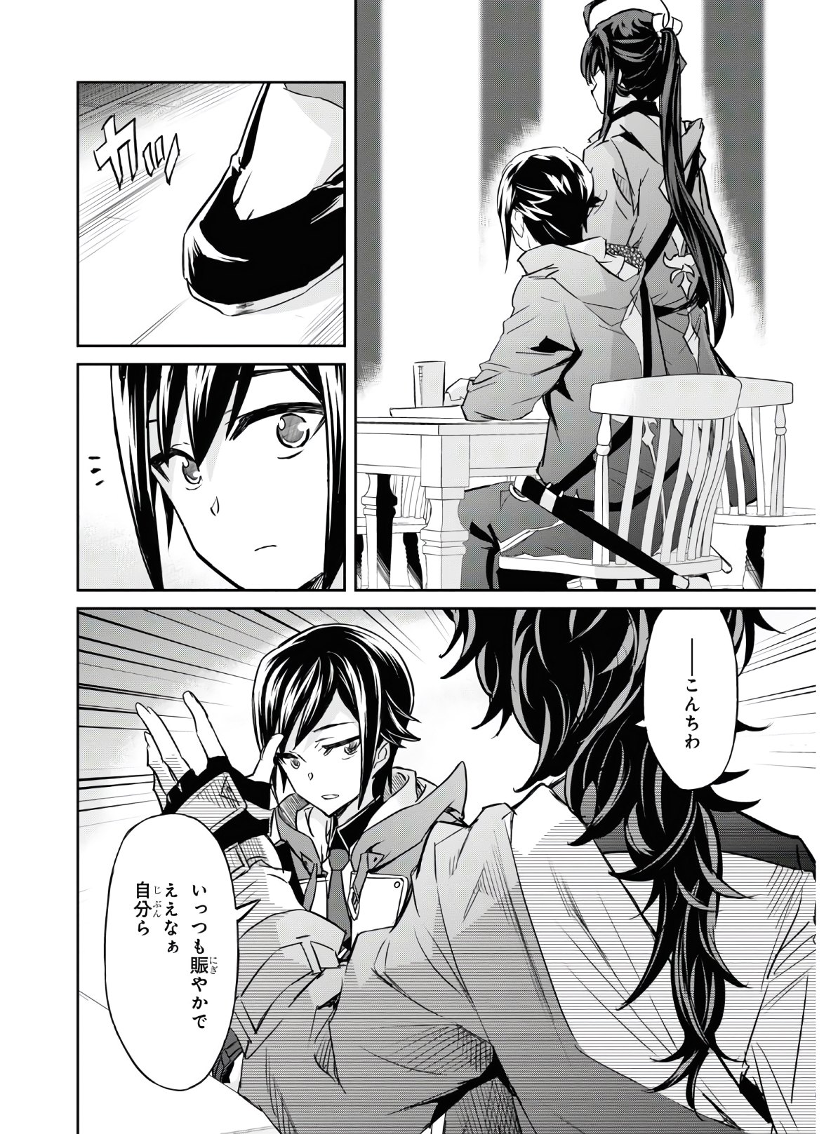 NANATSU NO MAKEN GA SHIHAI SURU (MANGA) - raw - Chapter 16 - https://jpdd.ccdd.to/JPDD/nanatsunomakengashihaisurumanga/149732/zrt32ibxsby.jpg