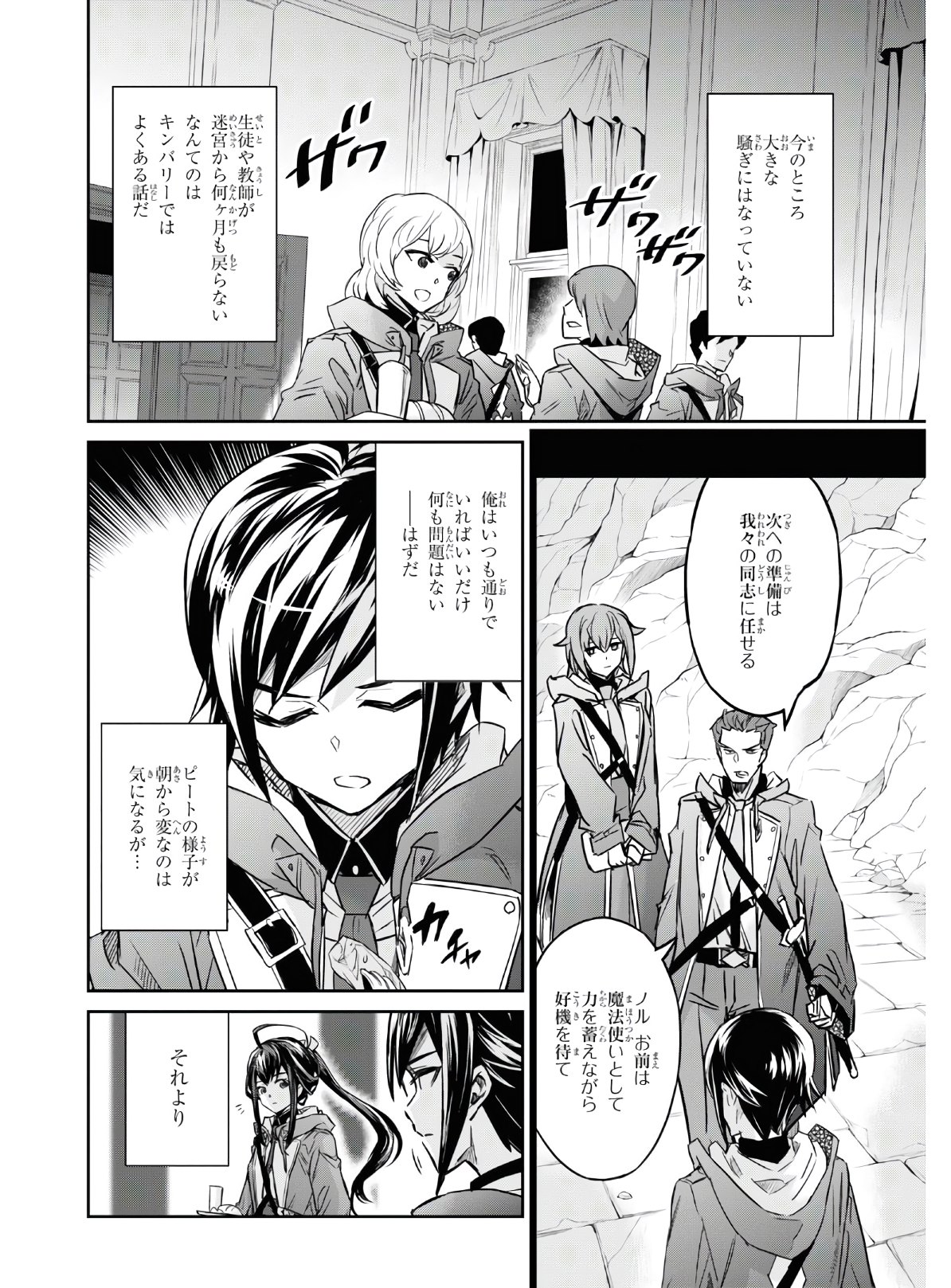 NANATSU NO MAKEN GA SHIHAI SURU (MANGA) - raw - Chapter 16 - https://jpdd.ccdd.to/JPDD/nanatsunomakengashihaisurumanga/149732/zvkleku1vmi.jpg