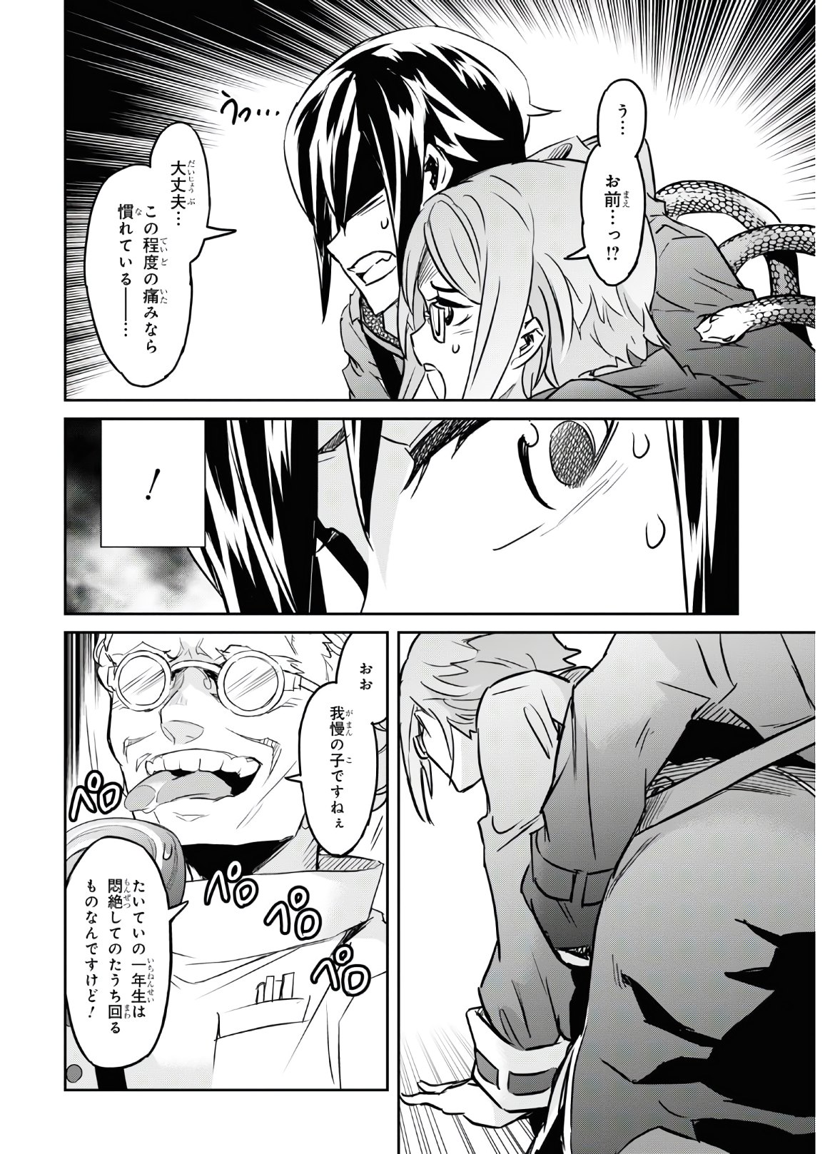 NANATSU NO MAKEN GA SHIHAI SURU (MANGA) - raw - Chapter 17 - https://jpdd.ccdd.to/JPDD/nanatsunomakengashihaisurumanga/153671/25k3sklkri1.jpg