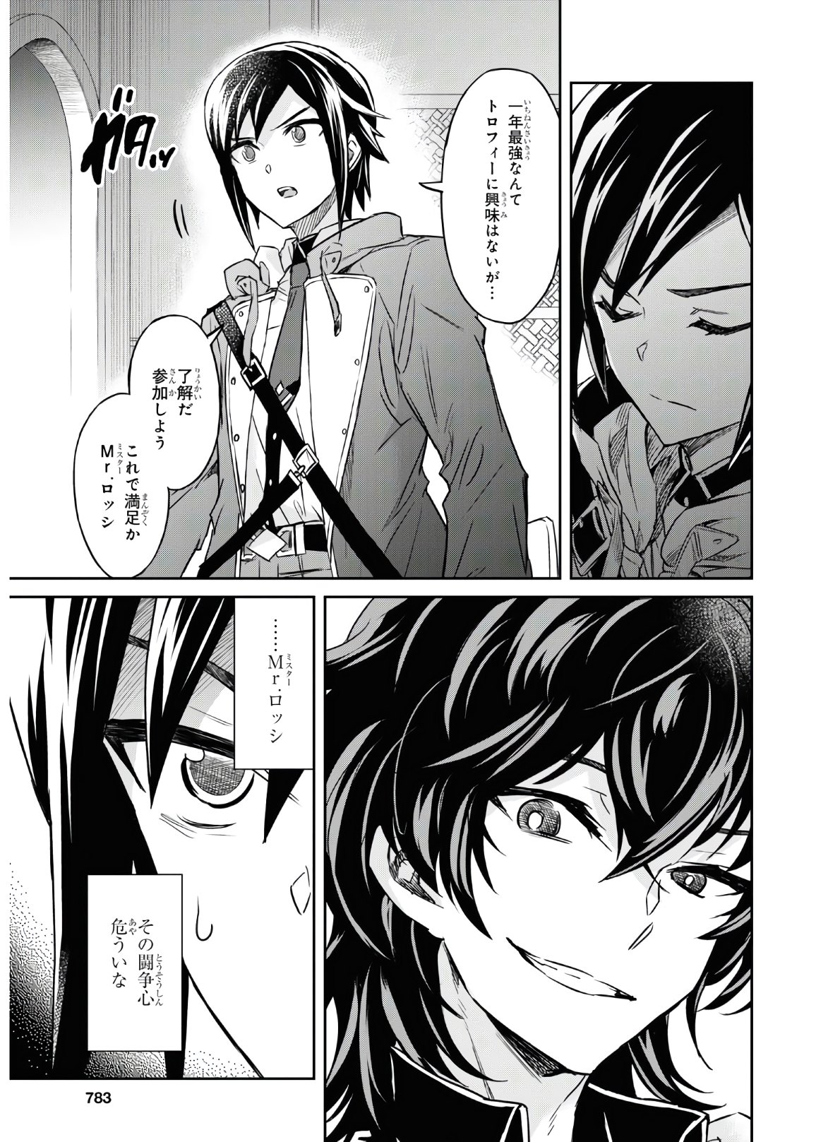 NANATSU NO MAKEN GA SHIHAI SURU (MANGA) - raw - Chapter 17 - https://jpdd.ccdd.to/JPDD/nanatsunomakengashihaisurumanga/153671/2jhfwlt1quk.jpg