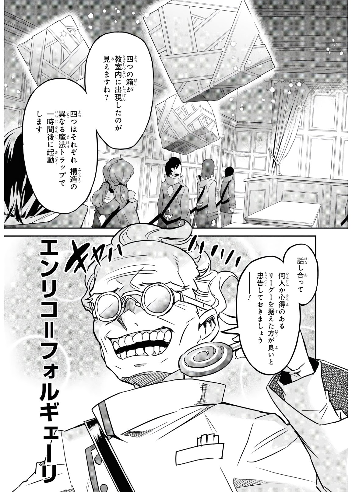 NANATSU NO MAKEN GA SHIHAI SURU (MANGA) - raw - Chapter 17 - https://jpdd.ccdd.to/JPDD/nanatsunomakengashihaisurumanga/153671/3kmgike2j1k.jpg