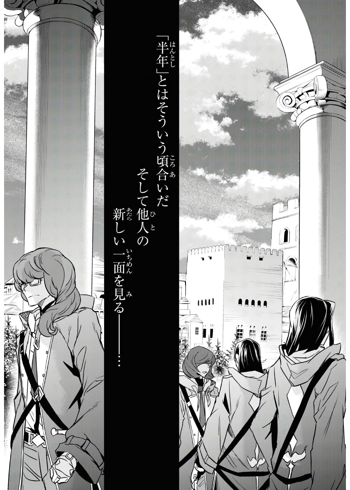 NANATSU NO MAKEN GA SHIHAI SURU (MANGA) - raw - Chapter 17 - https://jpdd.ccdd.to/JPDD/nanatsunomakengashihaisurumanga/153671/3qptauyvmhn.jpg