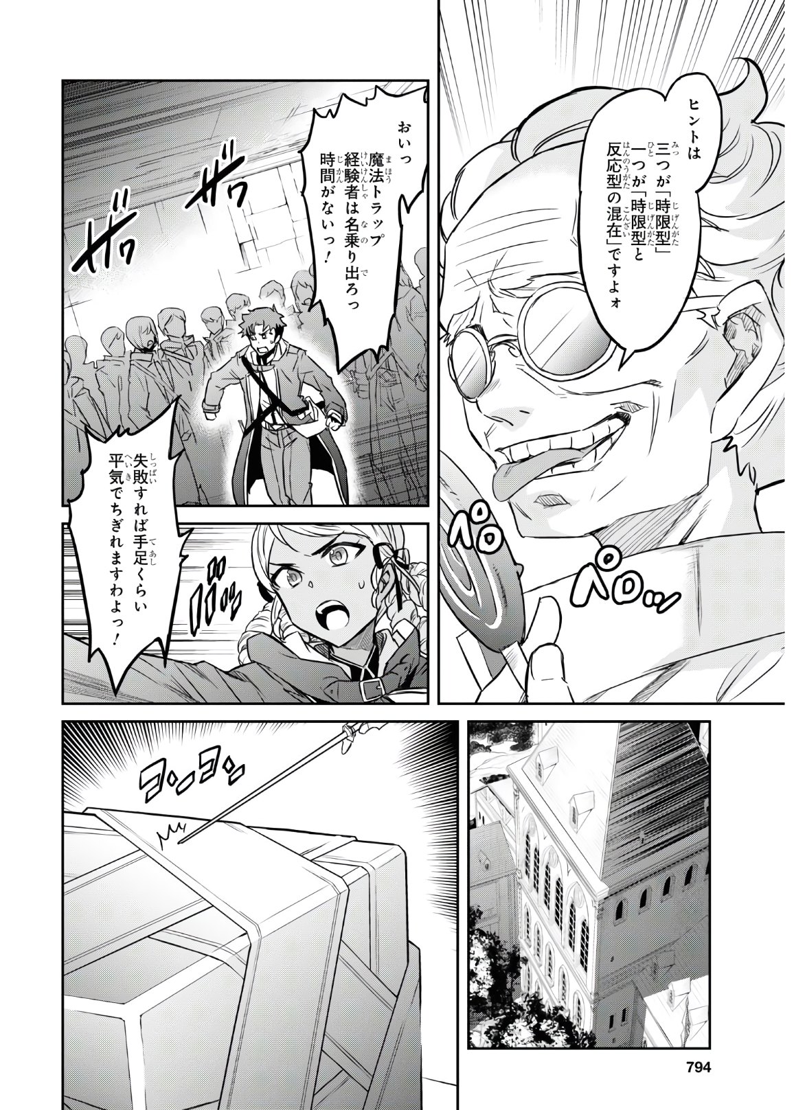 NANATSU NO MAKEN GA SHIHAI SURU (MANGA) - raw - Chapter 17 - https://jpdd.ccdd.to/JPDD/nanatsunomakengashihaisurumanga/153671/a2ntoqs4pce.jpg