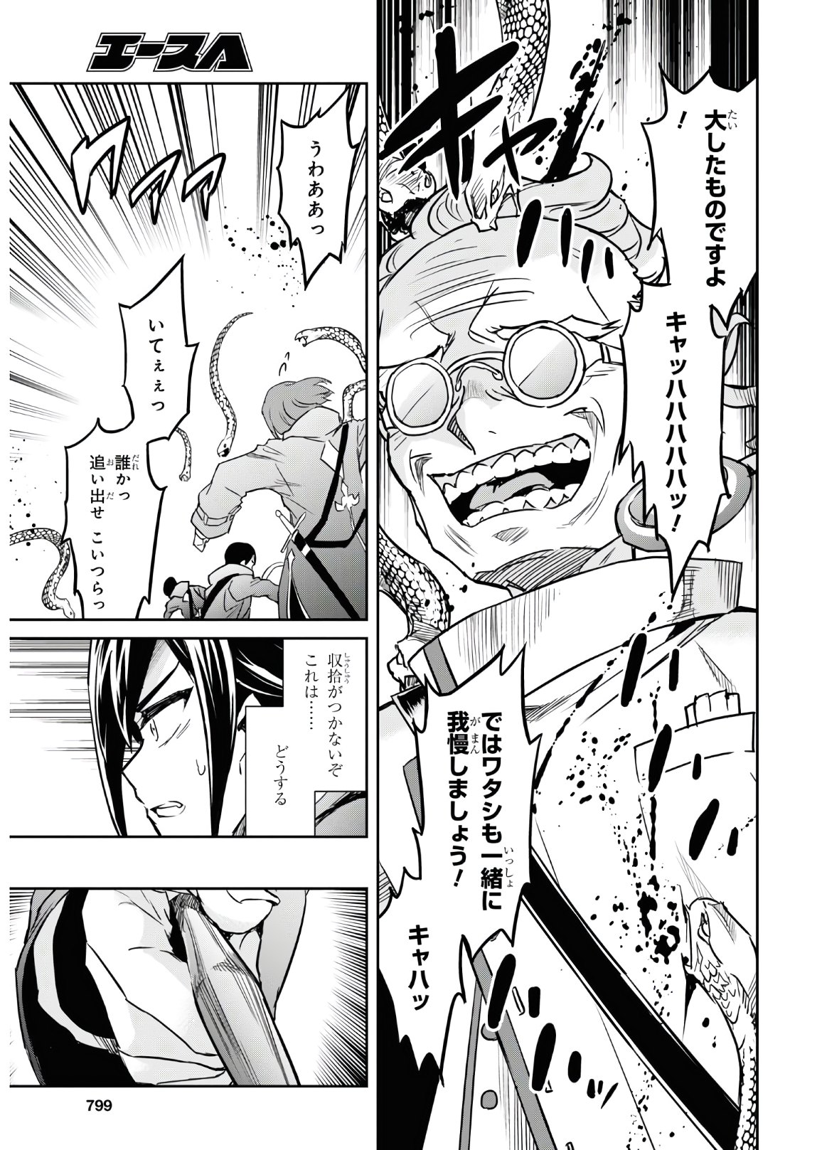 NANATSU NO MAKEN GA SHIHAI SURU (MANGA) - raw - Chapter 17 - https://jpdd.ccdd.to/JPDD/nanatsunomakengashihaisurumanga/153671/ayjqmdoormg.jpg