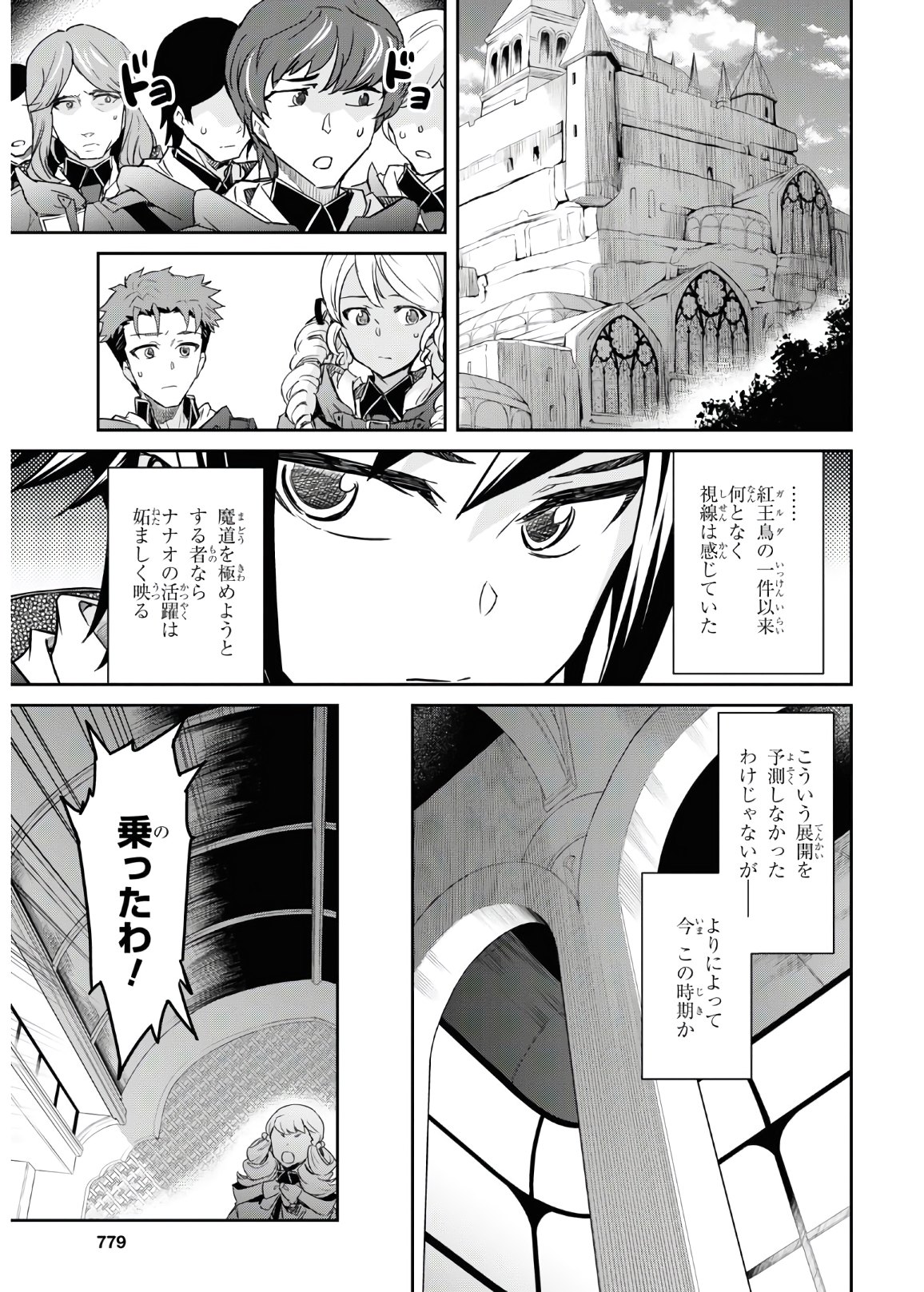 NANATSU NO MAKEN GA SHIHAI SURU (MANGA) - raw - Chapter 17 - https://jpdd.ccdd.to/JPDD/nanatsunomakengashihaisurumanga/153671/ge54ly5b53o.jpg
