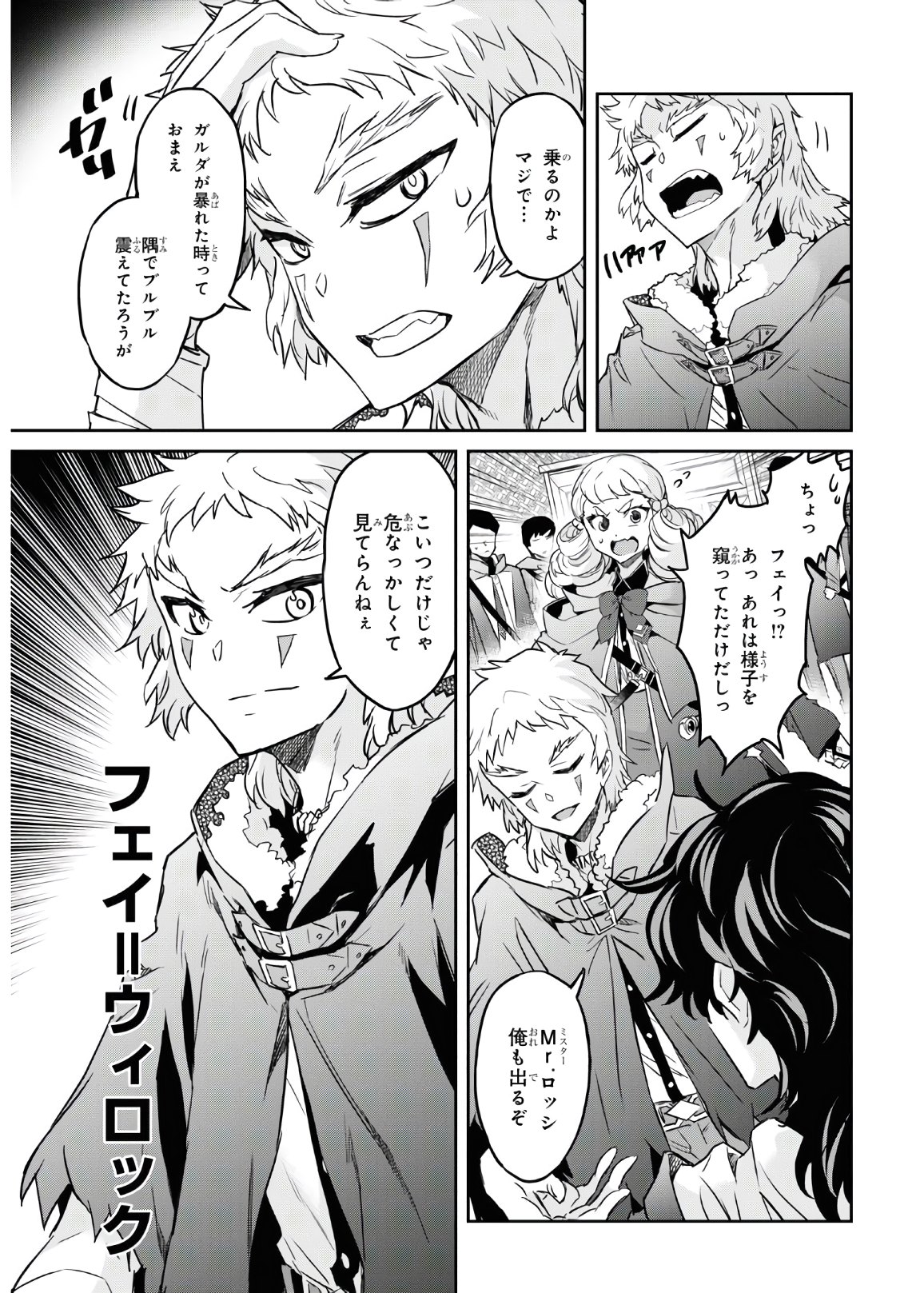 NANATSU NO MAKEN GA SHIHAI SURU (MANGA) - raw - Chapter 17 - https://jpdd.ccdd.to/JPDD/nanatsunomakengashihaisurumanga/153671/jc44ublxnd4.jpg