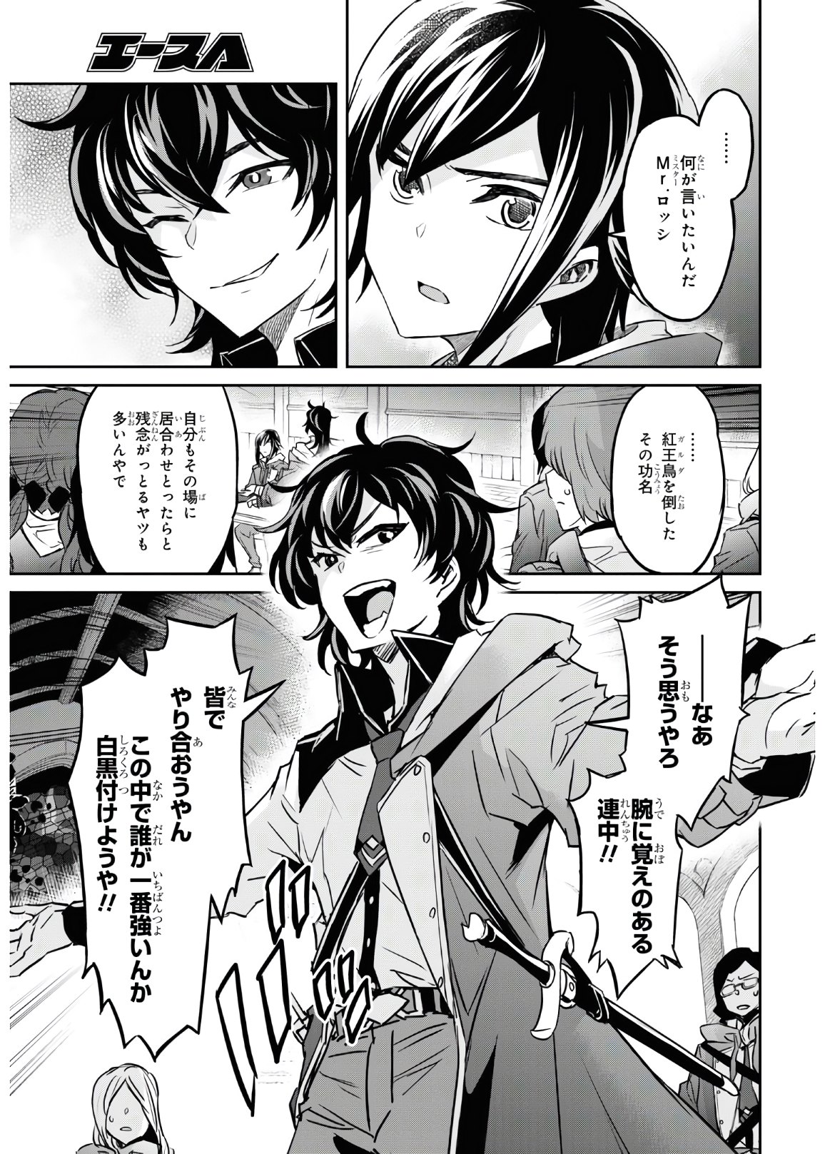 NANATSU NO MAKEN GA SHIHAI SURU (MANGA) - raw - Chapter 17 - https://jpdd.ccdd.to/JPDD/nanatsunomakengashihaisurumanga/153671/ksjhe4p5msz.jpg