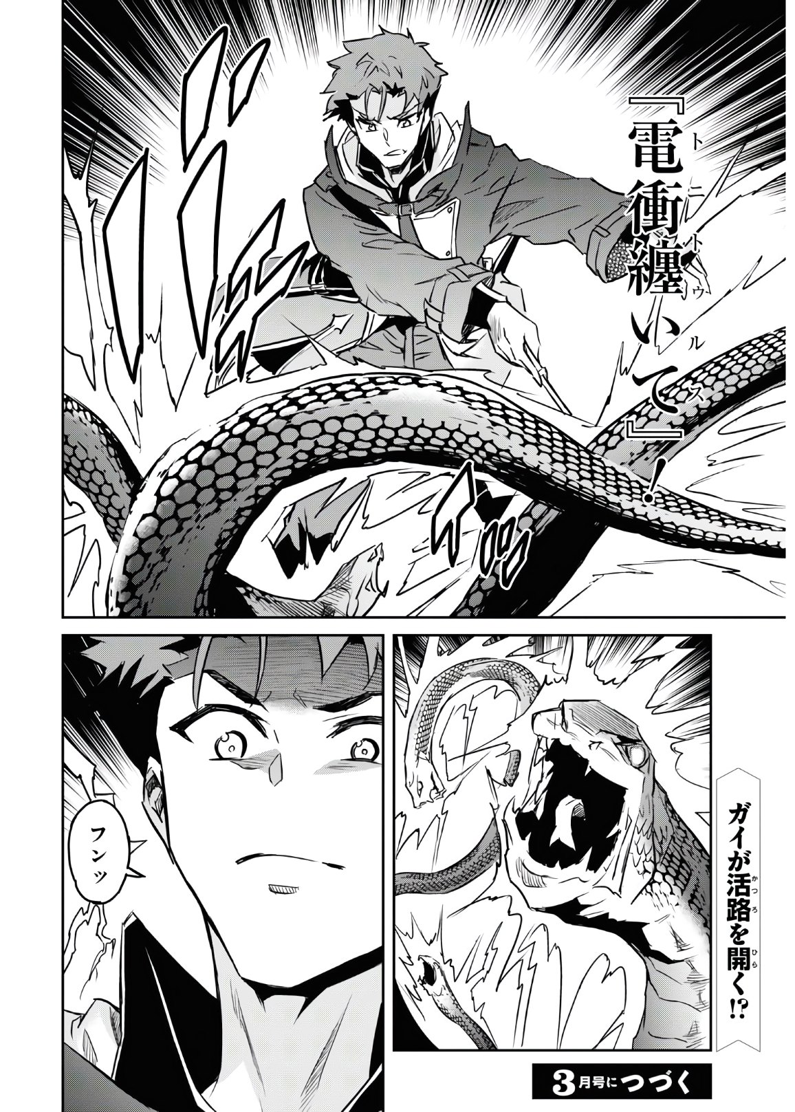 NANATSU NO MAKEN GA SHIHAI SURU (MANGA) - raw - Chapter 17 - https://jpdd.ccdd.to/JPDD/nanatsunomakengashihaisurumanga/153671/o0w0z2tqvss.jpg