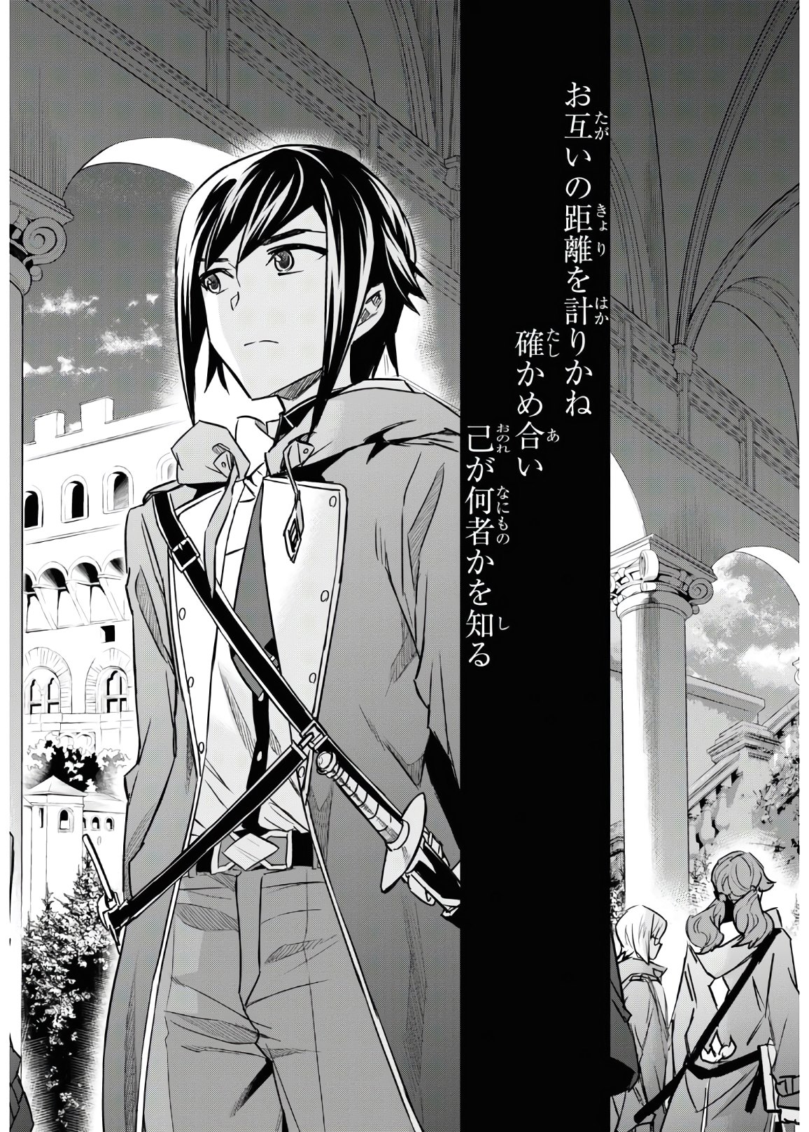 NANATSU NO MAKEN GA SHIHAI SURU (MANGA) - raw - Chapter 17 - https://jpdd.ccdd.to/JPDD/nanatsunomakengashihaisurumanga/153671/omuorkd1ubv.jpg
