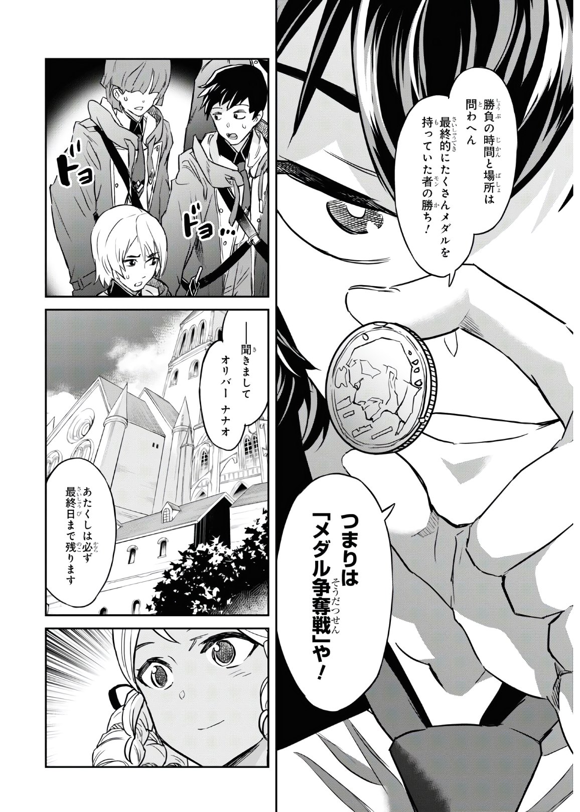 NANATSU NO MAKEN GA SHIHAI SURU (MANGA) - raw - Chapter 17 - https://jpdd.ccdd.to/JPDD/nanatsunomakengashihaisurumanga/153671/ox43sja4qc4.jpg