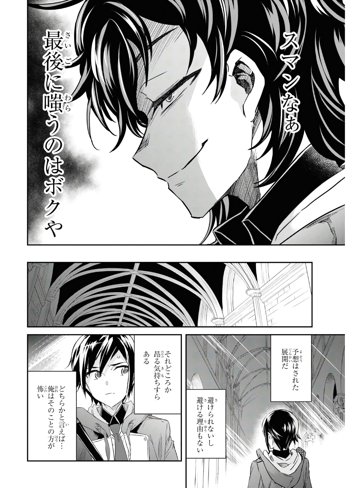 NANATSU NO MAKEN GA SHIHAI SURU (MANGA) - raw - Chapter 17 - https://jpdd.ccdd.to/JPDD/nanatsunomakengashihaisurumanga/153671/shikn0vr2e5.jpg