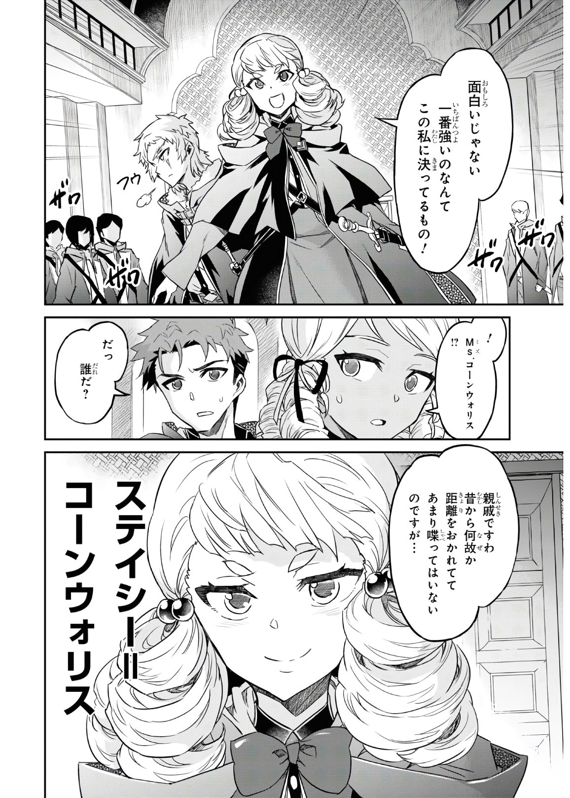 NANATSU NO MAKEN GA SHIHAI SURU (MANGA) - raw - Chapter 17 - https://jpdd.ccdd.to/JPDD/nanatsunomakengashihaisurumanga/153671/t3kciesdr4u.jpg