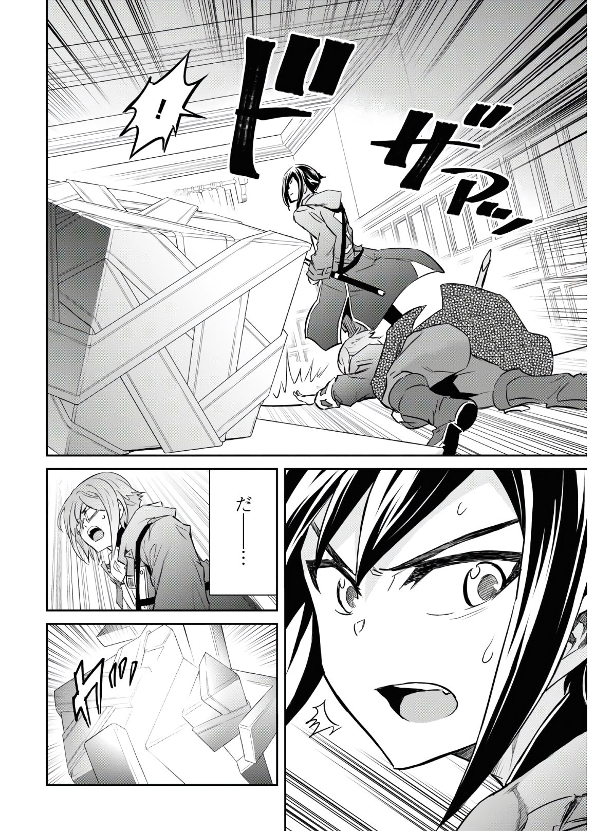 NANATSU NO MAKEN GA SHIHAI SURU (MANGA) - raw - Chapter 17 - https://jpdd.ccdd.to/JPDD/nanatsunomakengashihaisurumanga/153671/ujba5nuv2wy.jpg