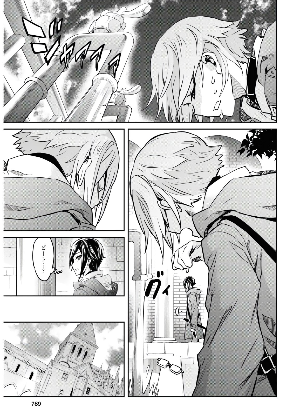 NANATSU NO MAKEN GA SHIHAI SURU (MANGA) - raw - Chapter 17 - https://jpdd.ccdd.to/JPDD/nanatsunomakengashihaisurumanga/153671/wuvp0pndtmx.jpg