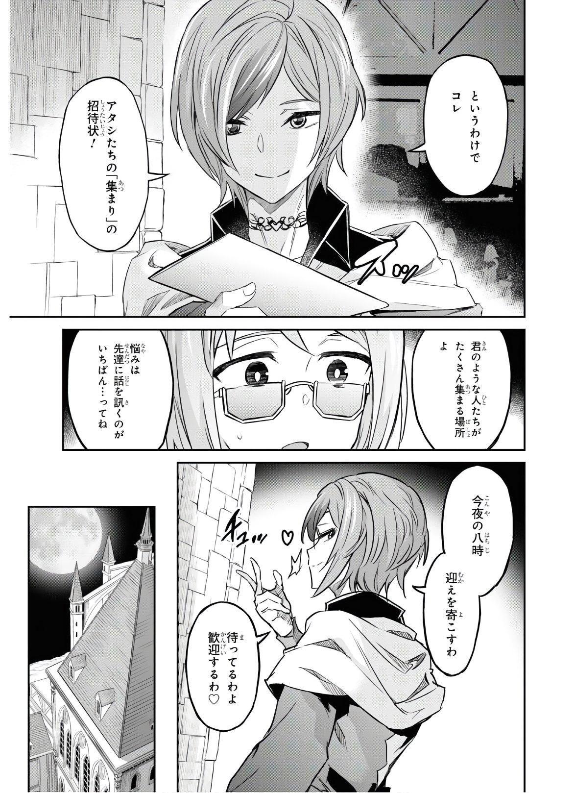 NANATSU NO MAKEN GA SHIHAI SURU (MANGA) - raw - Chapter 18 - https://jpdd.ccdd.to/JPDD/nanatsunomakengashihaisurumanga/156818/2kduuukfurl.jpg