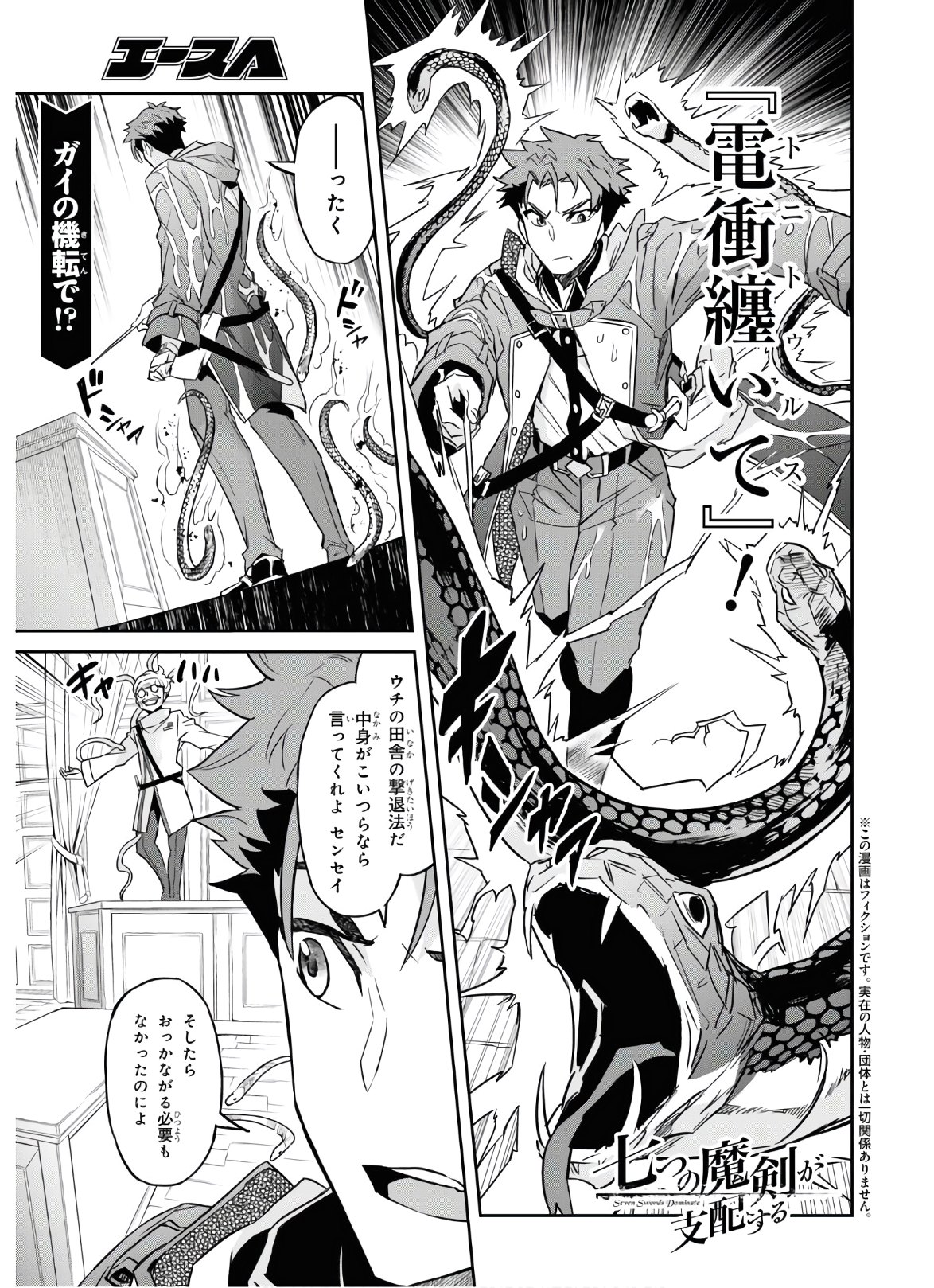 NANATSU NO MAKEN GA SHIHAI SURU (MANGA) - raw - Chapter 18 - https://jpdd.ccdd.to/JPDD/nanatsunomakengashihaisurumanga/156818/3qhys3f4zmh.jpg
