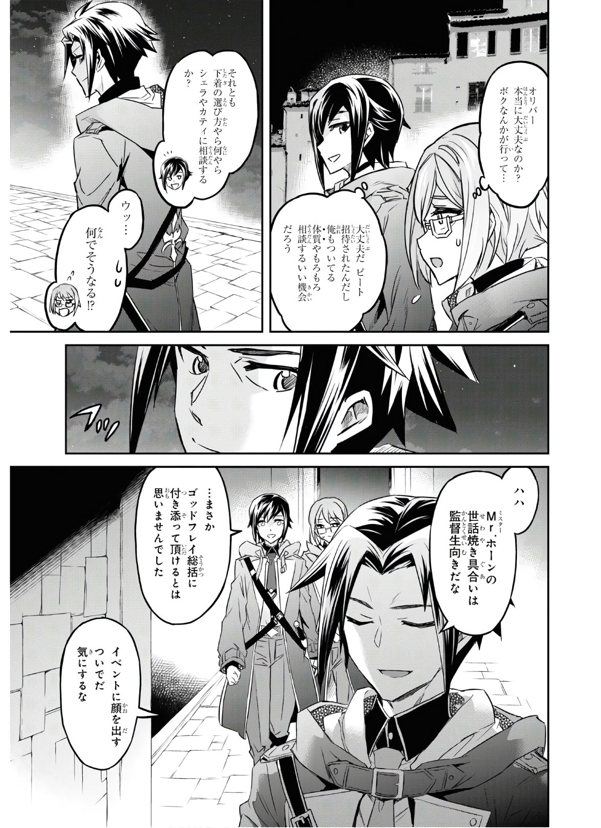NANATSU NO MAKEN GA SHIHAI SURU (MANGA) - raw - Chapter 18 - https://jpdd.ccdd.to/JPDD/nanatsunomakengashihaisurumanga/156818/43fbre0yojo.jpg