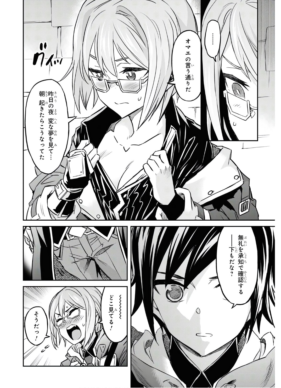 NANATSU NO MAKEN GA SHIHAI SURU (MANGA) - raw - Chapter 18 - https://jpdd.ccdd.to/JPDD/nanatsunomakengashihaisurumanga/156818/4izfagicki0.jpg