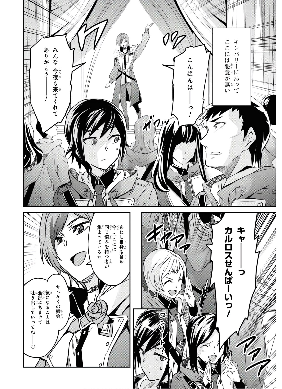 NANATSU NO MAKEN GA SHIHAI SURU (MANGA) - raw - Chapter 18 - https://jpdd.ccdd.to/JPDD/nanatsunomakengashihaisurumanga/156818/4s3dmuqh2mo.jpg