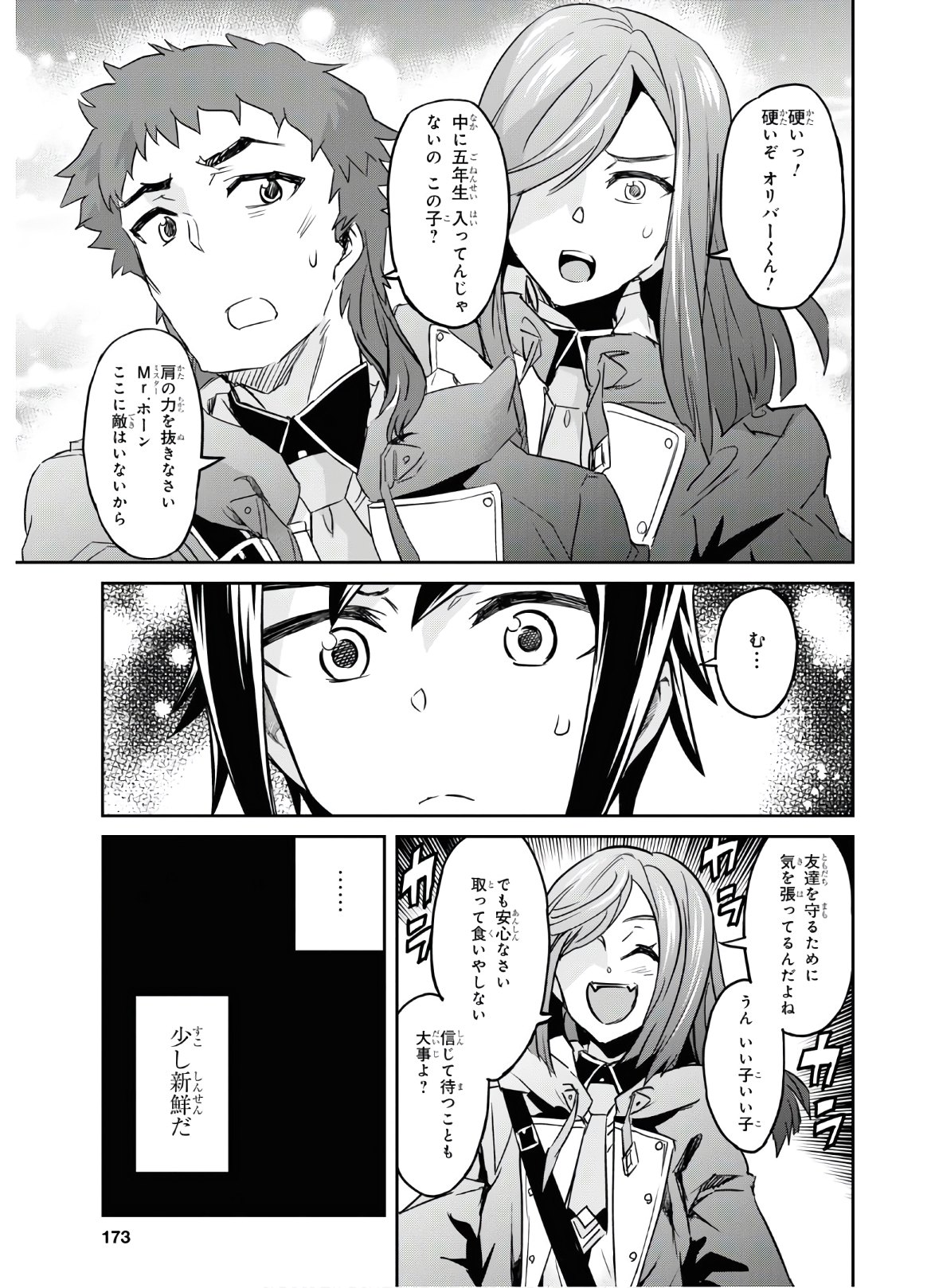NANATSU NO MAKEN GA SHIHAI SURU (MANGA) - raw - Chapter 18 - https://jpdd.ccdd.to/JPDD/nanatsunomakengashihaisurumanga/156818/bnglph1a5nf.jpg