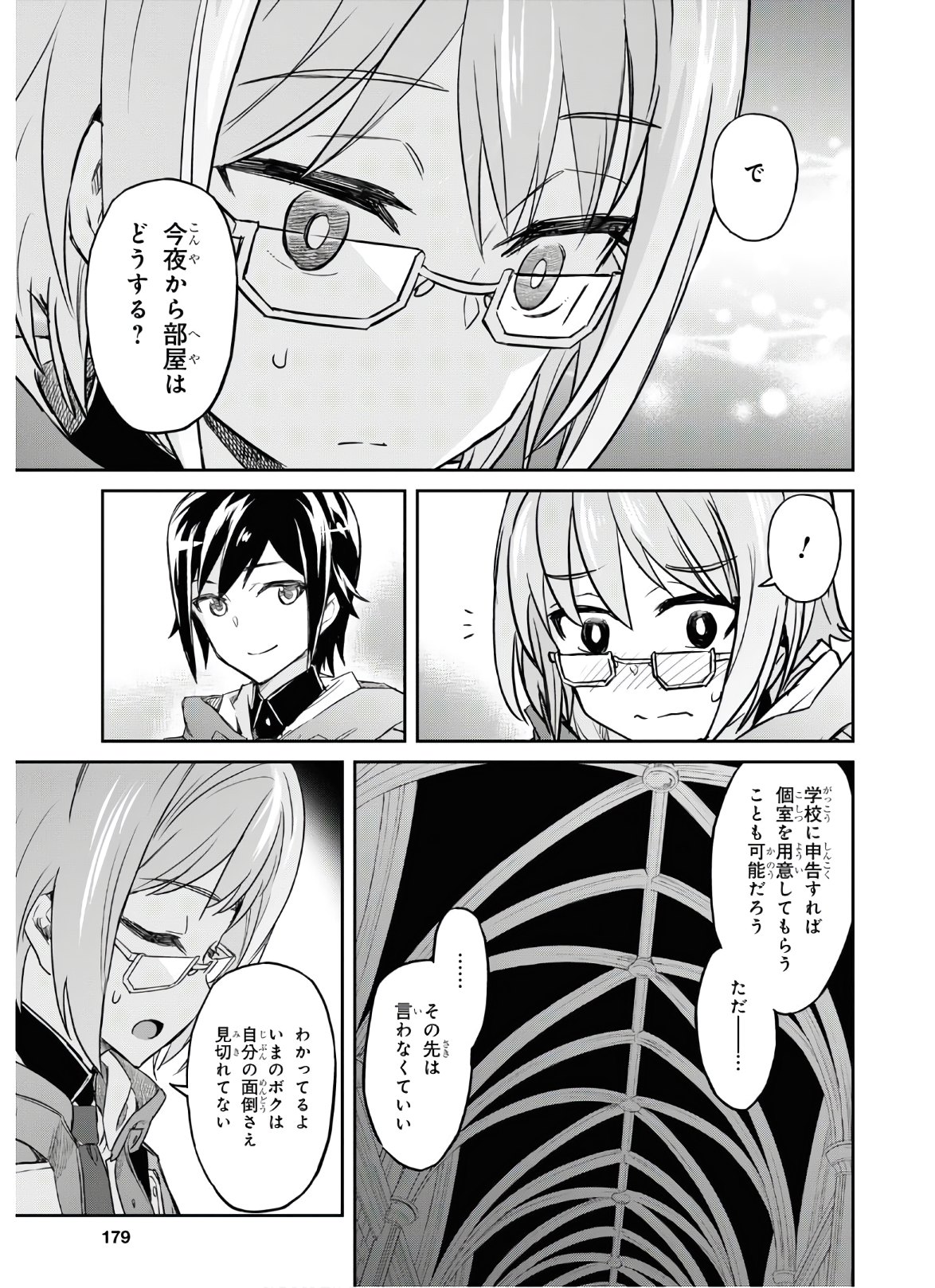 NANATSU NO MAKEN GA SHIHAI SURU (MANGA) - raw - Chapter 18 - https://jpdd.ccdd.to/JPDD/nanatsunomakengashihaisurumanga/156818/c5u4qtz4h3m.jpg