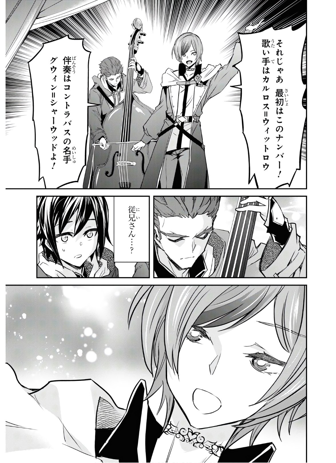 NANATSU NO MAKEN GA SHIHAI SURU (MANGA) - raw - Chapter 18 - https://jpdd.ccdd.to/JPDD/nanatsunomakengashihaisurumanga/156818/dvb0bjoyzbv.jpg