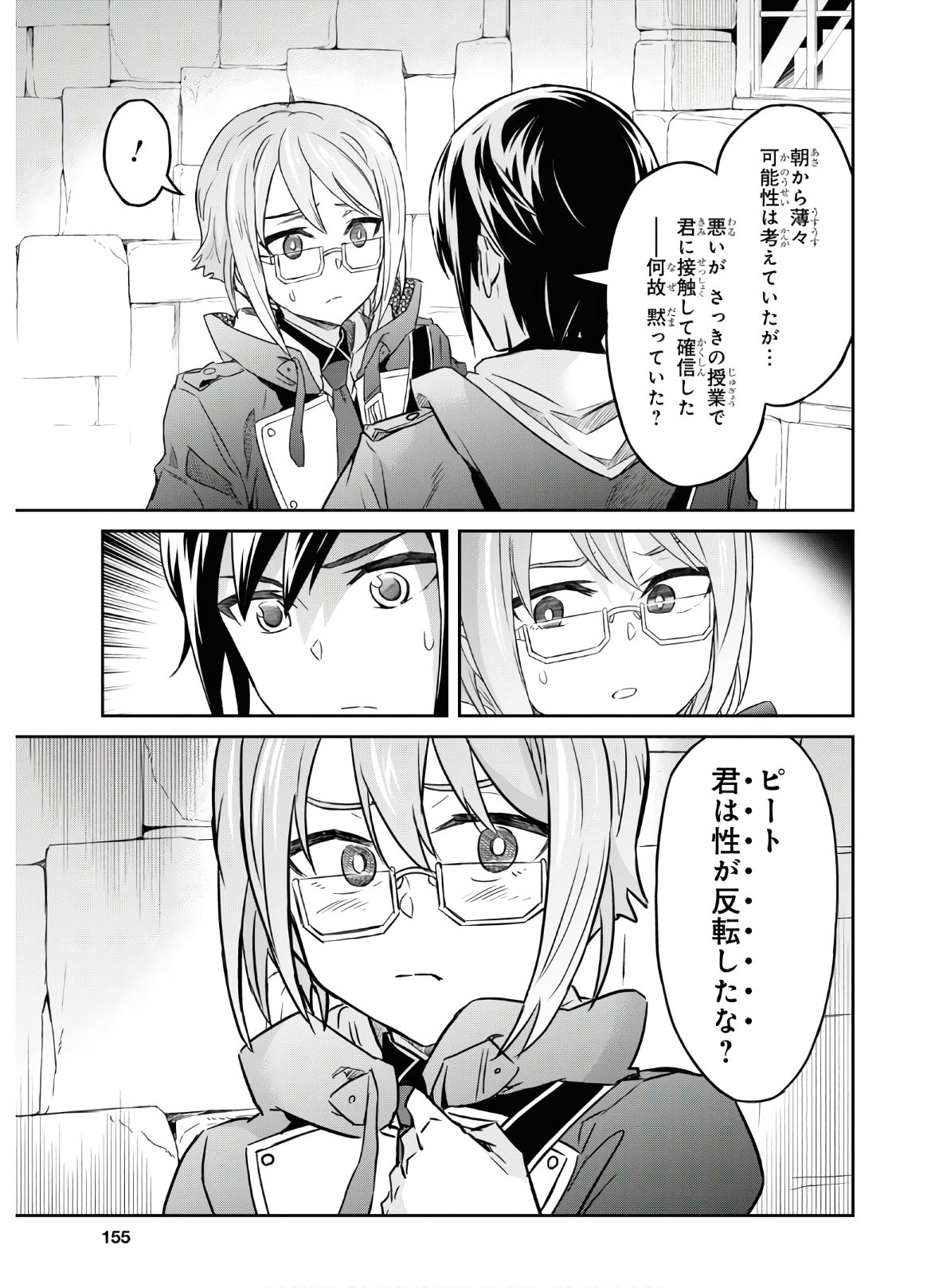 NANATSU NO MAKEN GA SHIHAI SURU (MANGA) - raw - Chapter 18 - https://jpdd.ccdd.to/JPDD/nanatsunomakengashihaisurumanga/156818/hicisall3f3.jpg