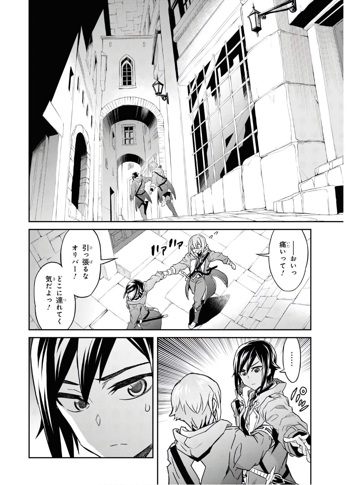 NANATSU NO MAKEN GA SHIHAI SURU (MANGA) - raw - Chapter 18 - https://jpdd.ccdd.to/JPDD/nanatsunomakengashihaisurumanga/156818/j5gmira0i1m.jpg