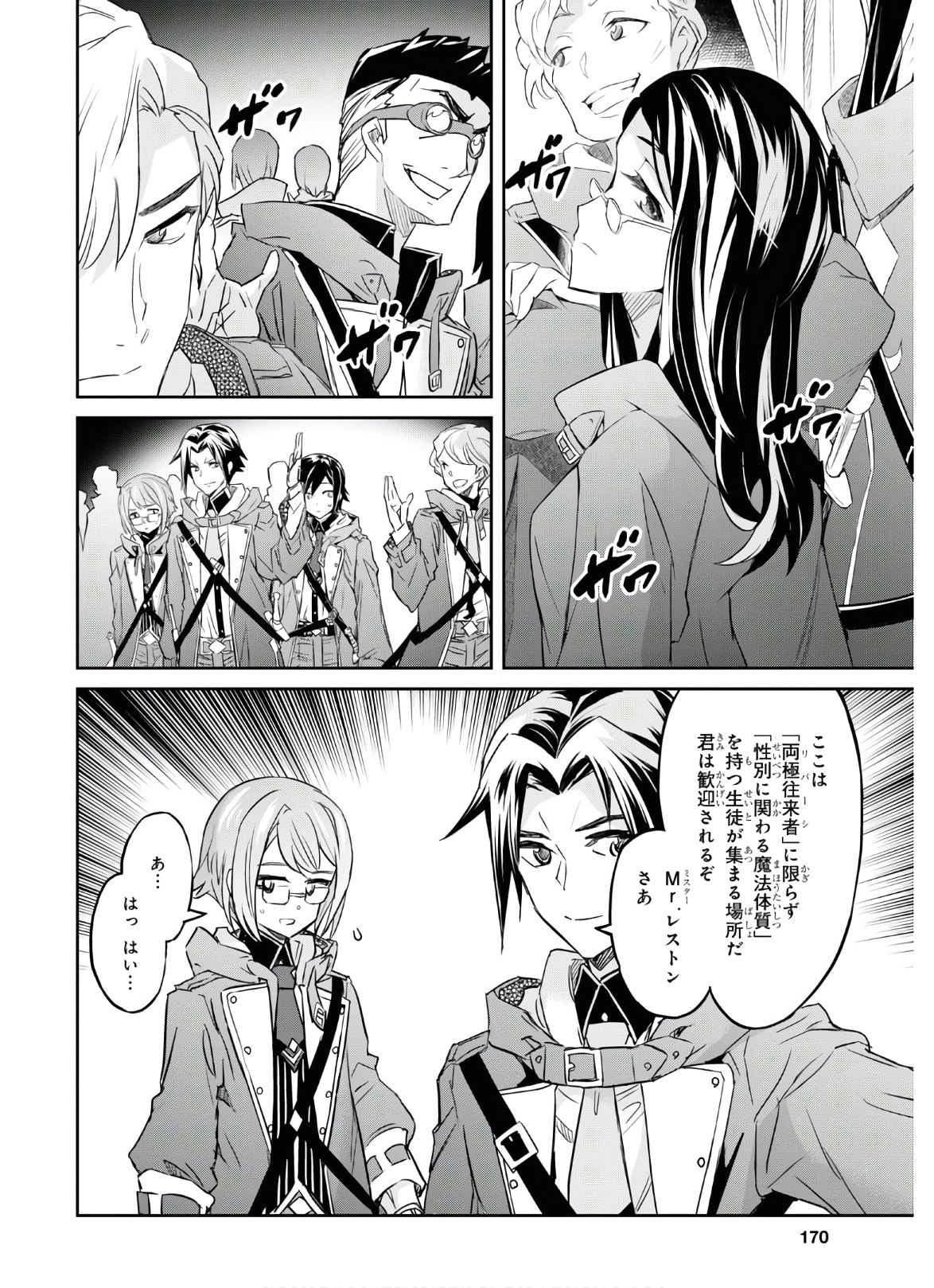 NANATSU NO MAKEN GA SHIHAI SURU (MANGA) - raw - Chapter 18 - https://jpdd.ccdd.to/JPDD/nanatsunomakengashihaisurumanga/156818/ka3eyninee2.jpg
