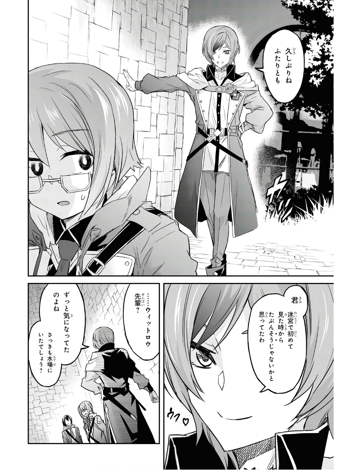 NANATSU NO MAKEN GA SHIHAI SURU (MANGA) - raw - Chapter 18 - https://jpdd.ccdd.to/JPDD/nanatsunomakengashihaisurumanga/156818/kzzg1zg5ky1.jpg