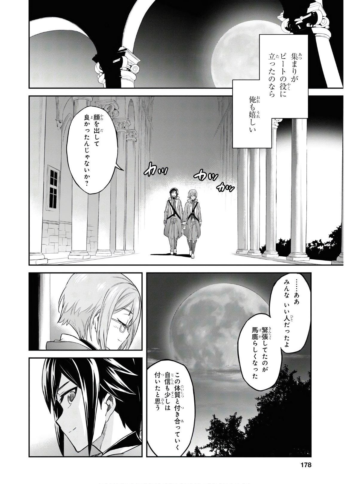 NANATSU NO MAKEN GA SHIHAI SURU (MANGA) - raw - Chapter 18 - https://jpdd.ccdd.to/JPDD/nanatsunomakengashihaisurumanga/156818/o1ldboyrgsq.jpg