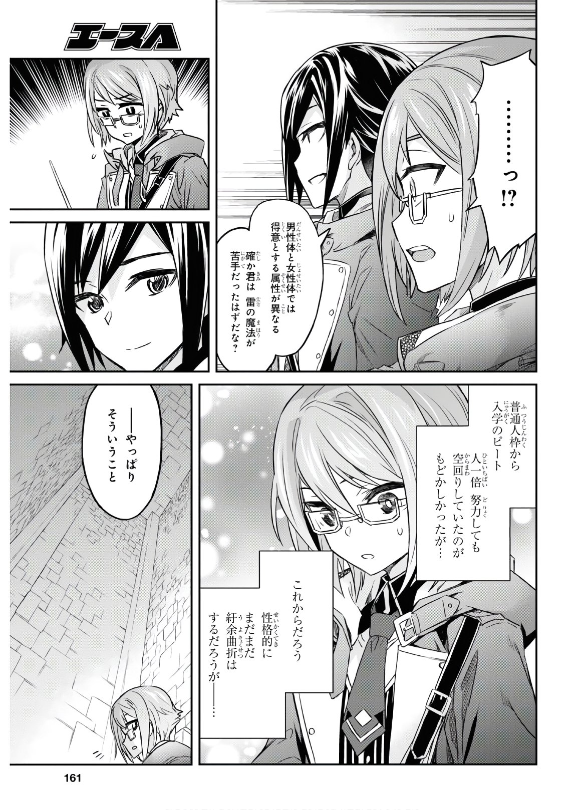 NANATSU NO MAKEN GA SHIHAI SURU (MANGA) - raw - Chapter 18 - https://jpdd.ccdd.to/JPDD/nanatsunomakengashihaisurumanga/156818/oo2hg0xuzrv.jpg