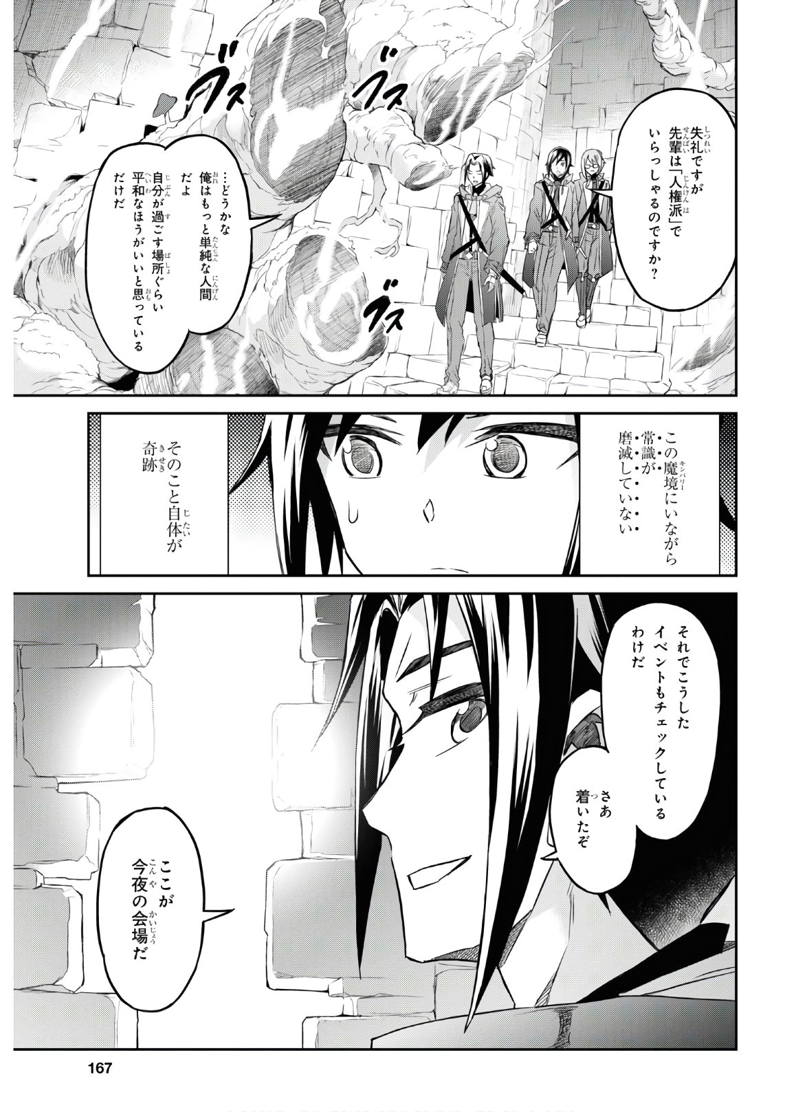 NANATSU NO MAKEN GA SHIHAI SURU (MANGA) - raw - Chapter 18 - https://jpdd.ccdd.to/JPDD/nanatsunomakengashihaisurumanga/156818/qboaqvhqxvw.jpg