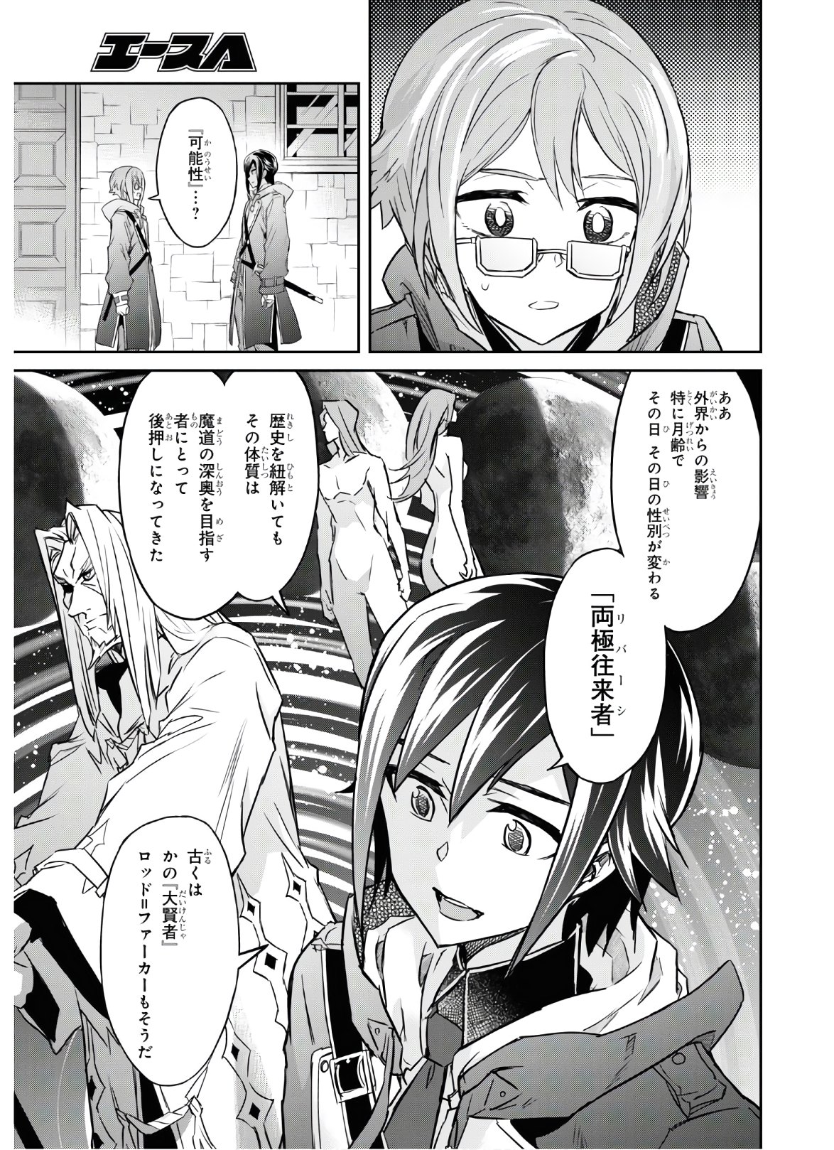 NANATSU NO MAKEN GA SHIHAI SURU (MANGA) - raw - Chapter 18 - https://jpdd.ccdd.to/JPDD/nanatsunomakengashihaisurumanga/156818/sceclq0cees.jpg