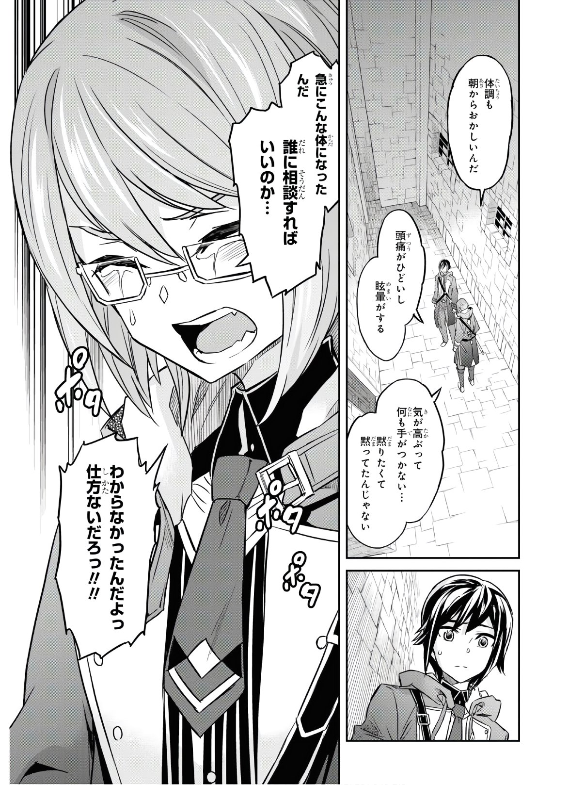 NANATSU NO MAKEN GA SHIHAI SURU (MANGA) - raw - Chapter 18 - https://jpdd.ccdd.to/JPDD/nanatsunomakengashihaisurumanga/156818/thbmkcr3d3b.jpg