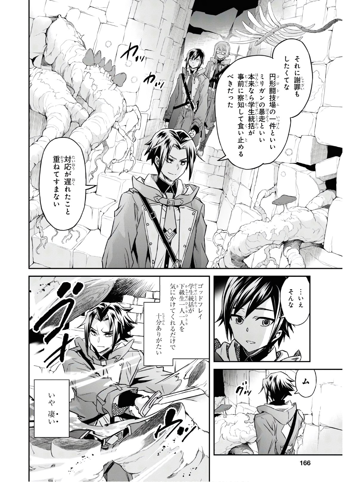 NANATSU NO MAKEN GA SHIHAI SURU (MANGA) - raw - Chapter 18 - https://jpdd.ccdd.to/JPDD/nanatsunomakengashihaisurumanga/156818/w1eu2qkfism.jpg