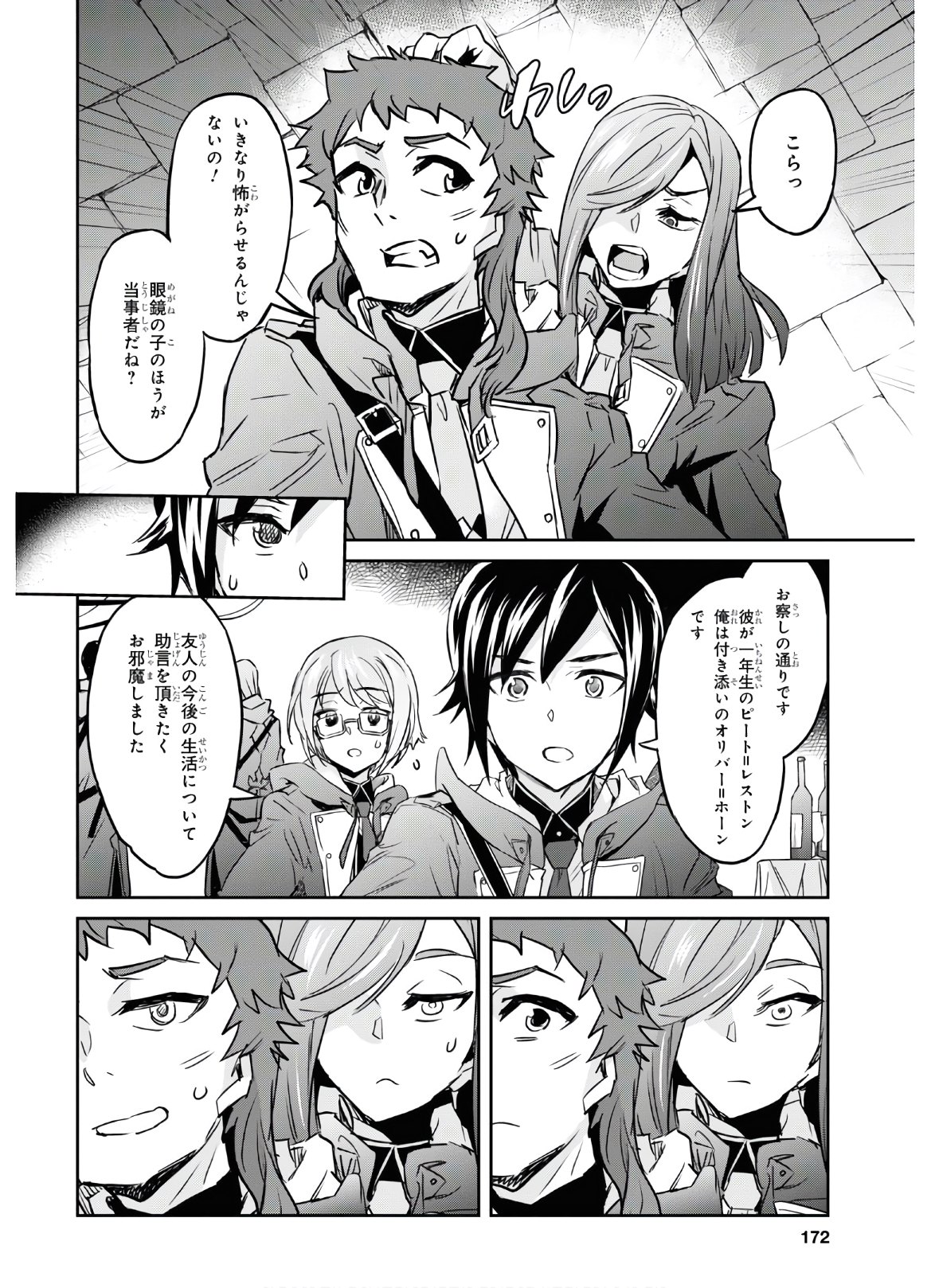 NANATSU NO MAKEN GA SHIHAI SURU (MANGA) - raw - Chapter 18 - https://jpdd.ccdd.to/JPDD/nanatsunomakengashihaisurumanga/156818/z0bcp3zpqtb.jpg