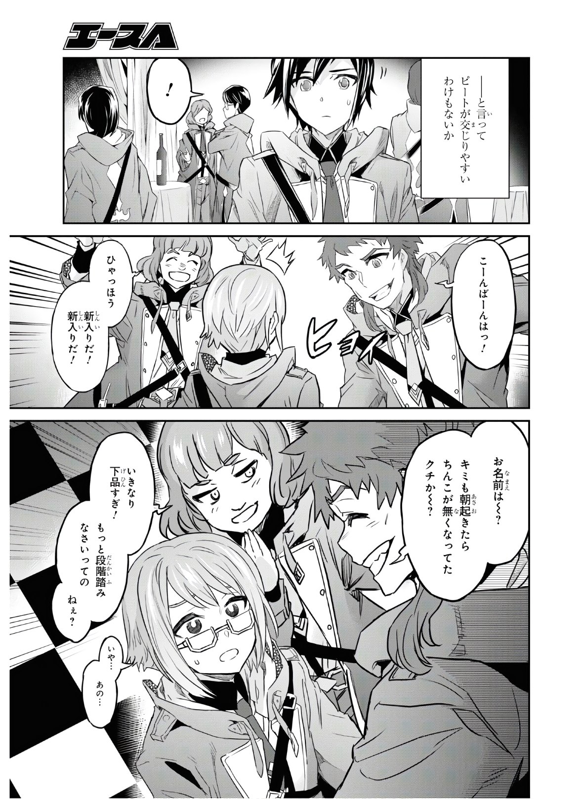 NANATSU NO MAKEN GA SHIHAI SURU (MANGA) - raw - Chapter 18 - https://jpdd.ccdd.to/JPDD/nanatsunomakengashihaisurumanga/156818/zxfwe5yqj4l.jpg