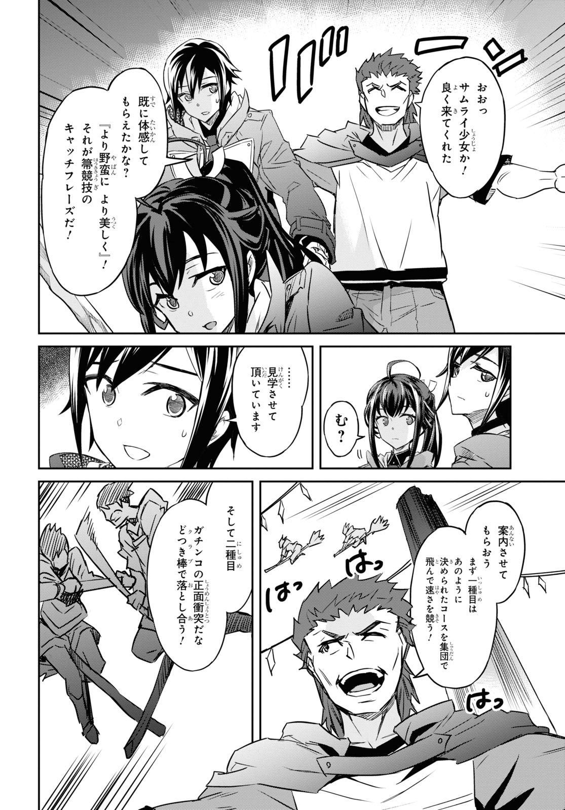 NANATSU NO MAKEN GA SHIHAI SURU (MANGA) - raw - Chapter 19 - https://jpdd.ccdd.to/JPDD/nanatsunomakengashihaisurumanga/160084/1ksnjfzokqg.jpg