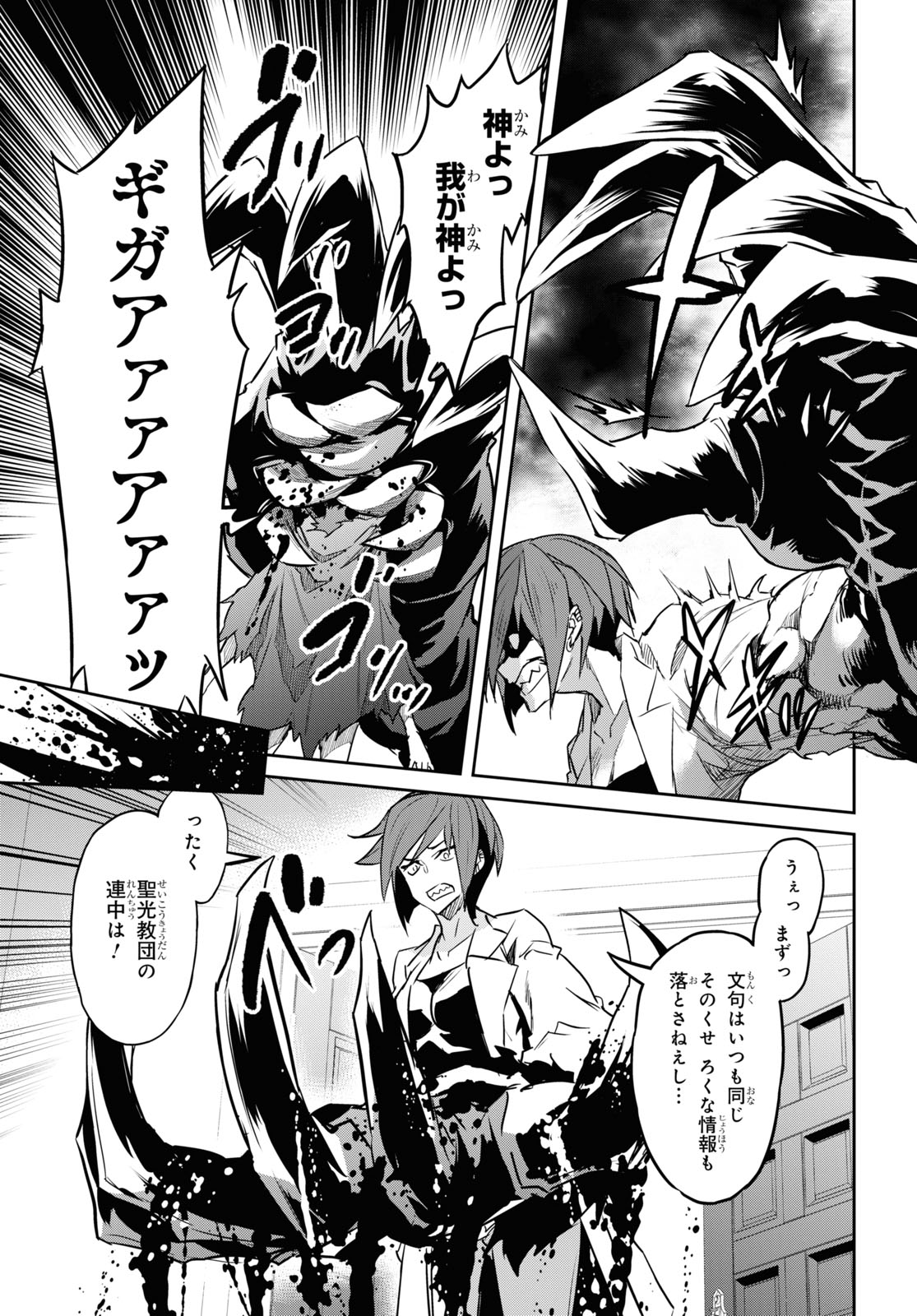 NANATSU NO MAKEN GA SHIHAI SURU (MANGA) - raw - Chapter 19 - https://jpdd.ccdd.to/JPDD/nanatsunomakengashihaisurumanga/160084/1o0cqfx2gmc.jpg