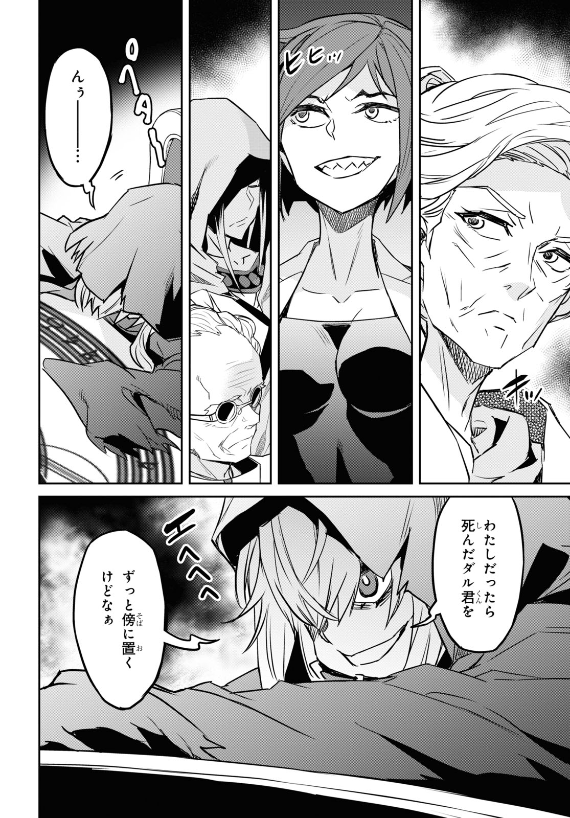 NANATSU NO MAKEN GA SHIHAI SURU (MANGA) - raw - Chapter 19 - https://jpdd.ccdd.to/JPDD/nanatsunomakengashihaisurumanga/160084/2decbmv4jgh.jpg