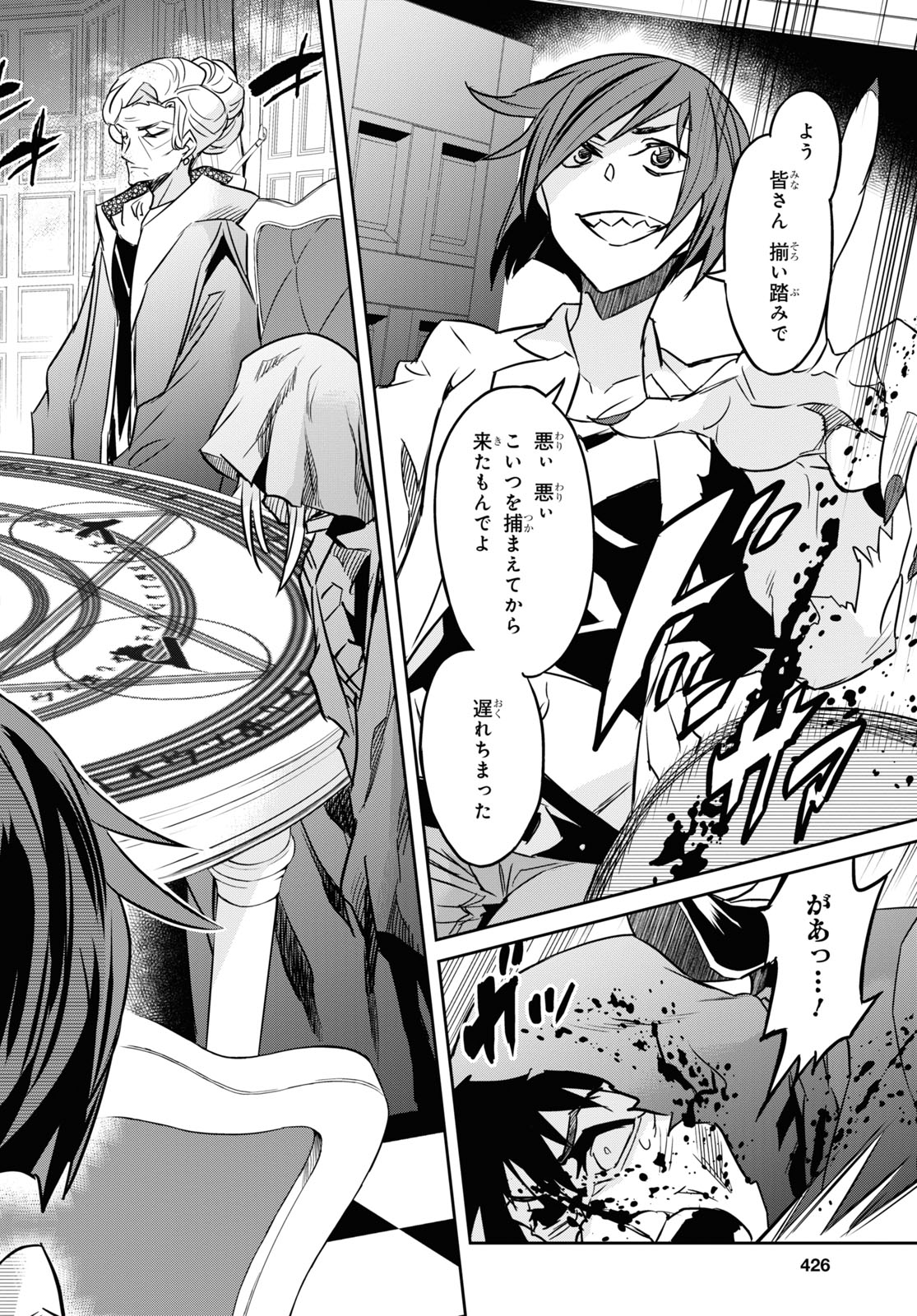 NANATSU NO MAKEN GA SHIHAI SURU (MANGA) - raw - Chapter 19 - https://jpdd.ccdd.to/JPDD/nanatsunomakengashihaisurumanga/160084/2rxanyto5r0.jpg